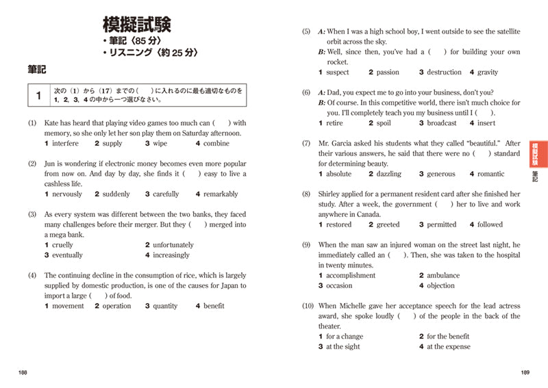 英検®２級 頻出度別問題集 音声DL版