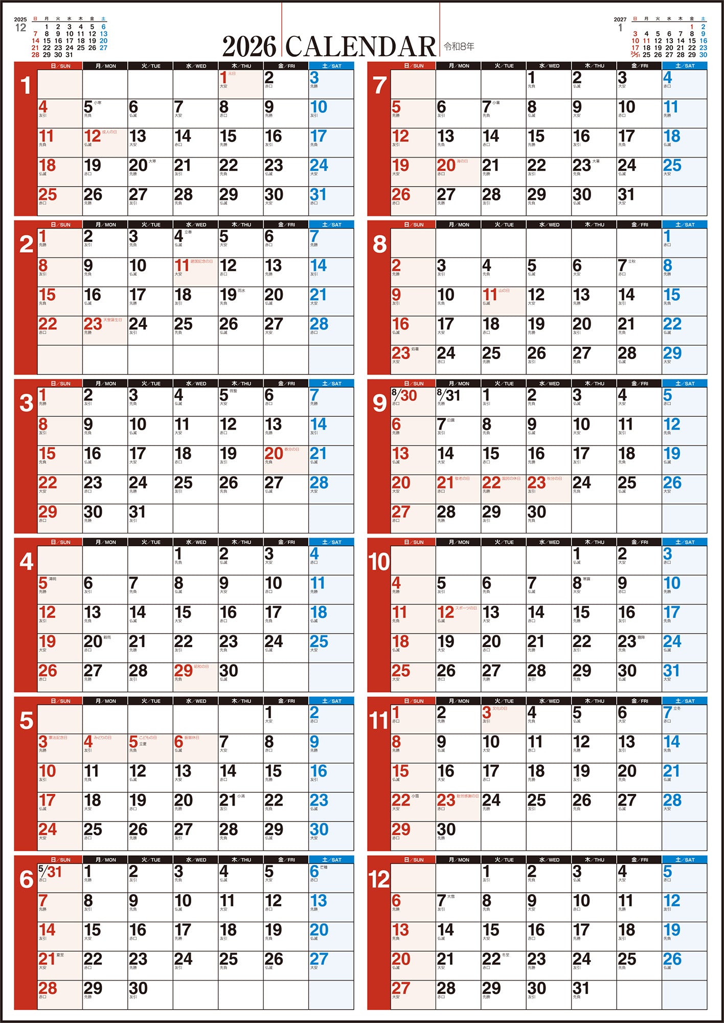 No.E1]エコカレンダー壁掛