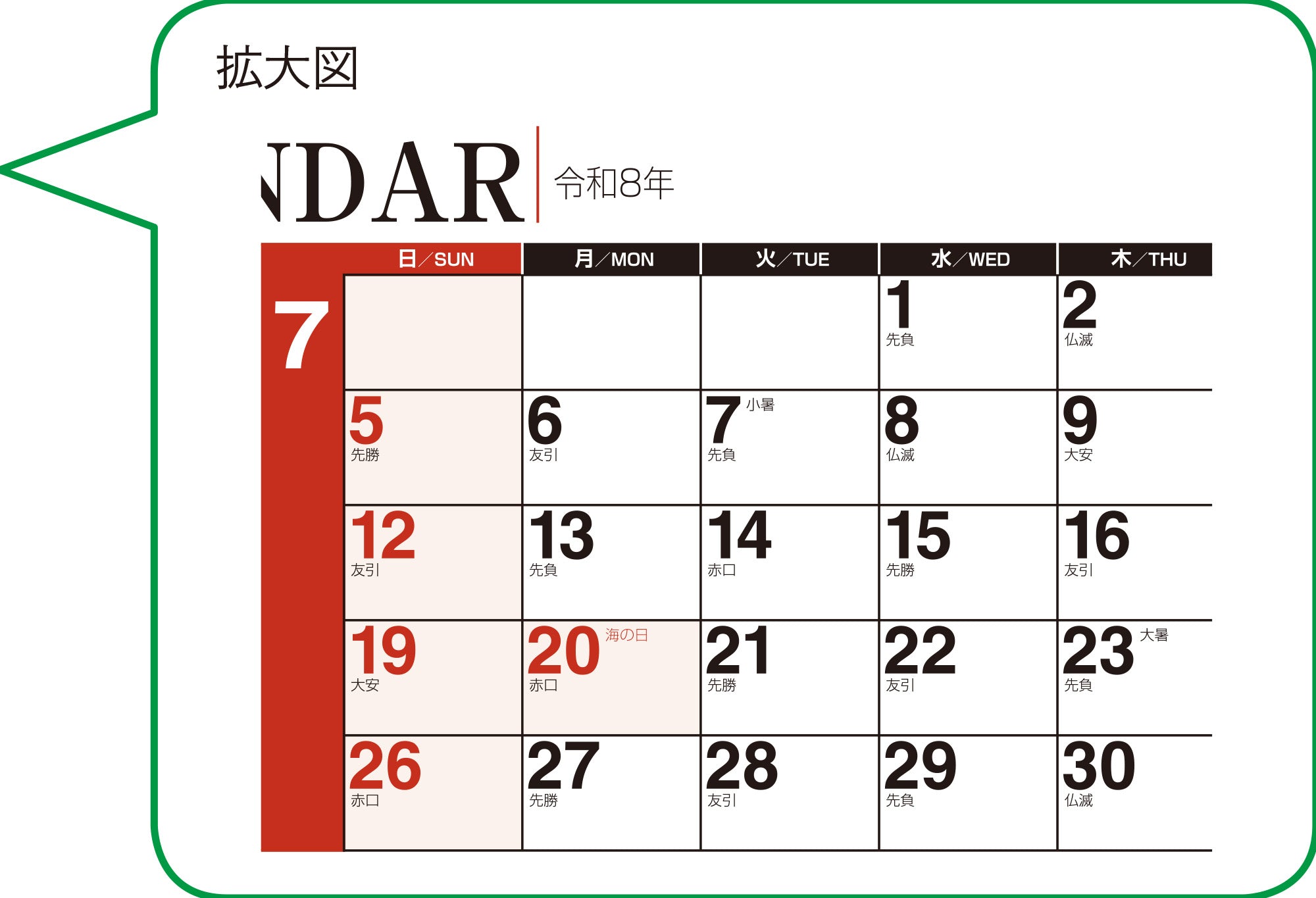 No.E1]エコカレンダー壁掛