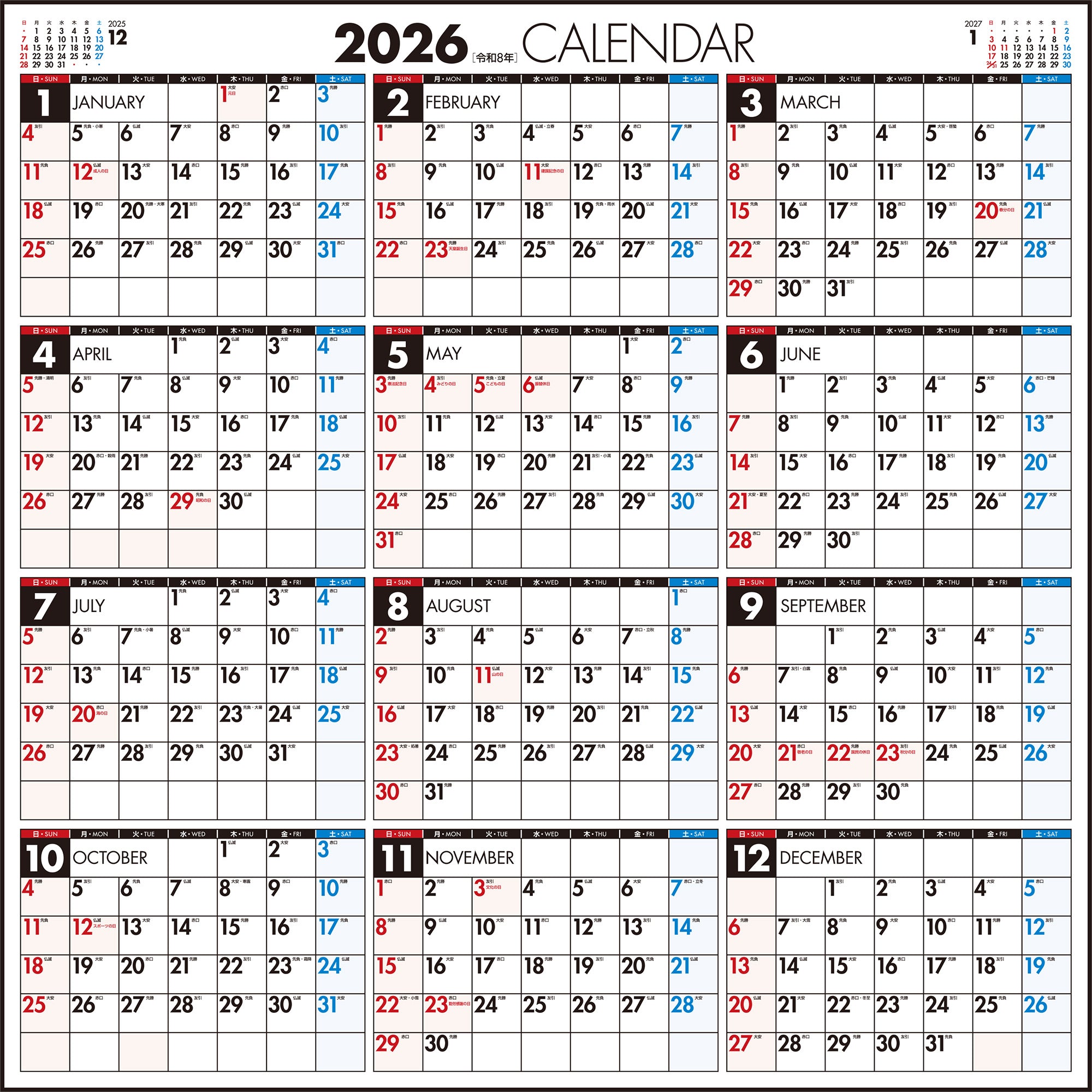 No.E3]エコカレンダー壁掛 2026年版1月始まり