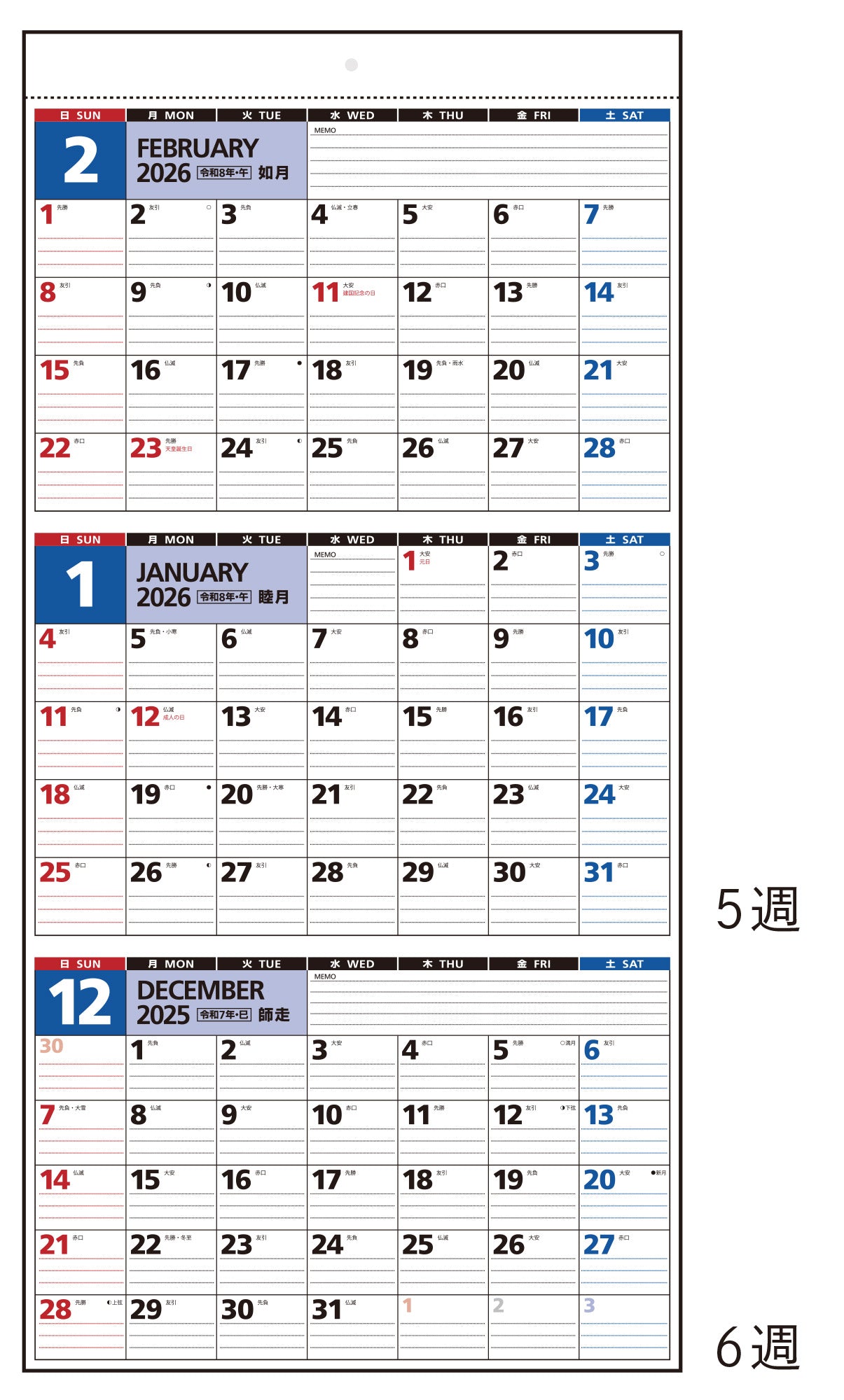 No.E5]エコカレンダー壁掛（3ヵ月一覧）