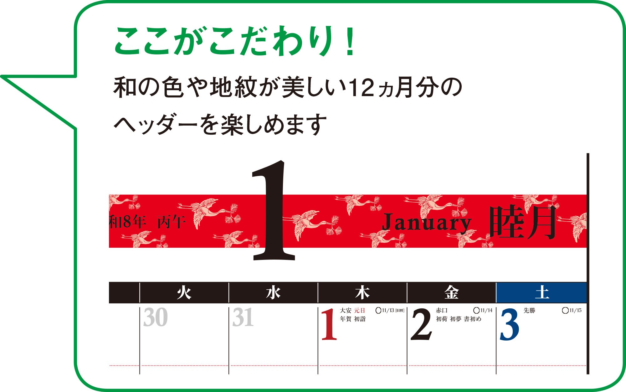 No.E12]エコカレンダー壁掛 2026年版1月始まり