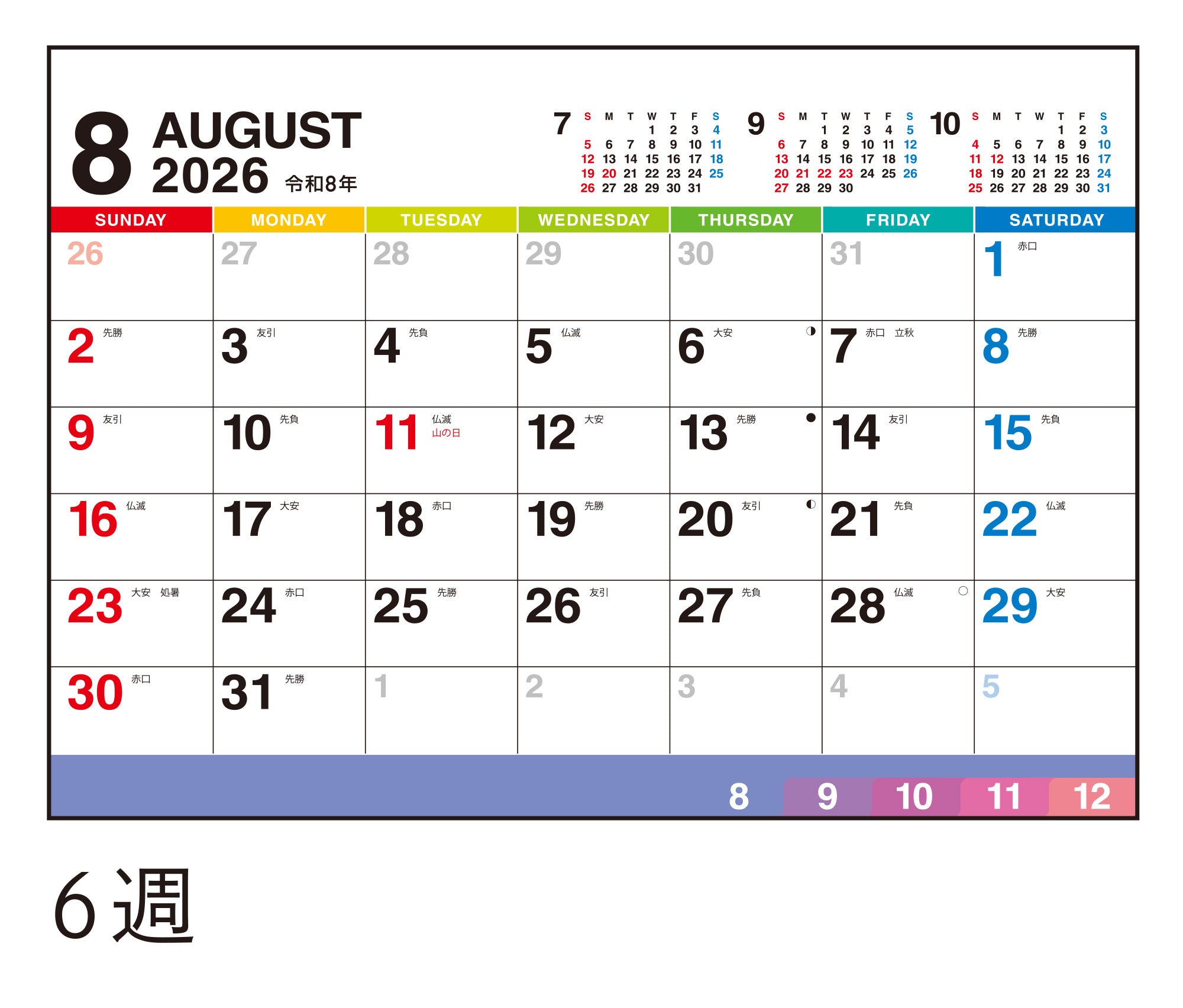 No.E114]エコカレンダー壁掛・卓上兼用 （インデックス付き）