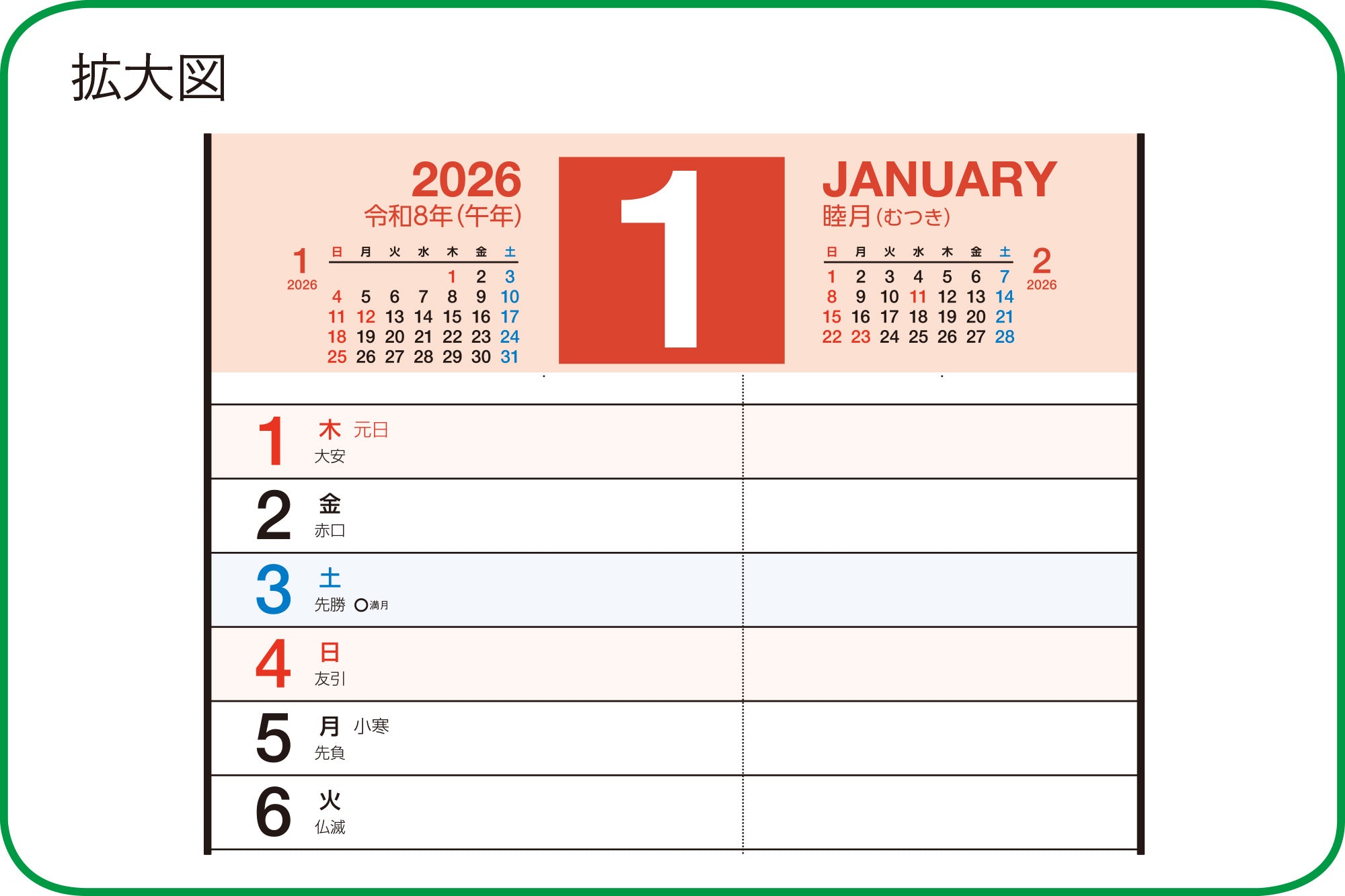 カレン36 No.E14]エコカレンダー壁掛（インデックス付き）