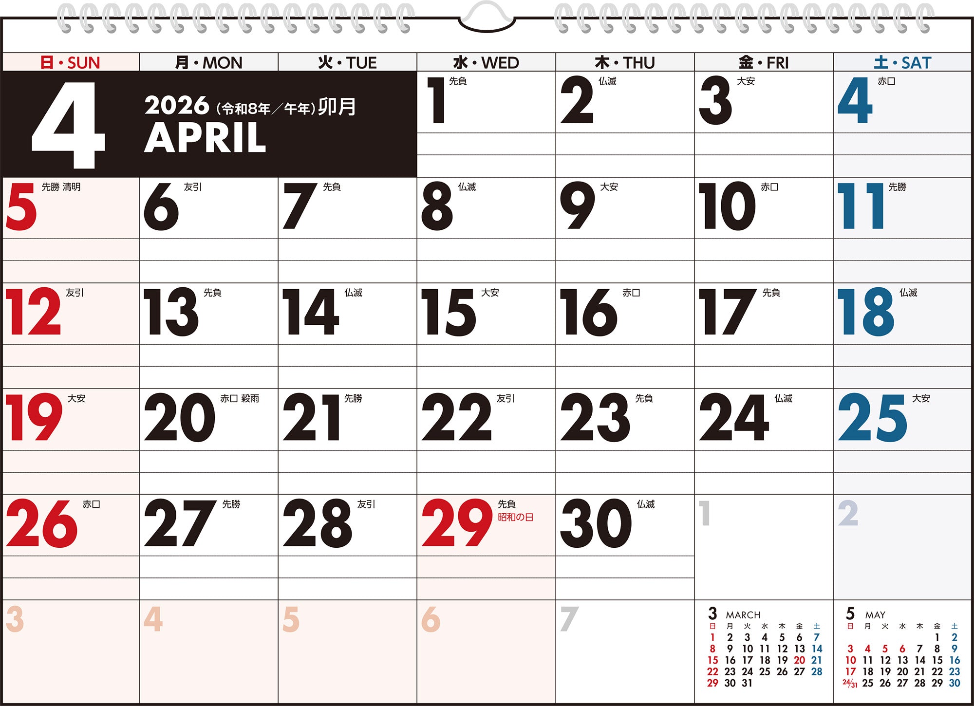 No.E15]エコカレンダー壁掛