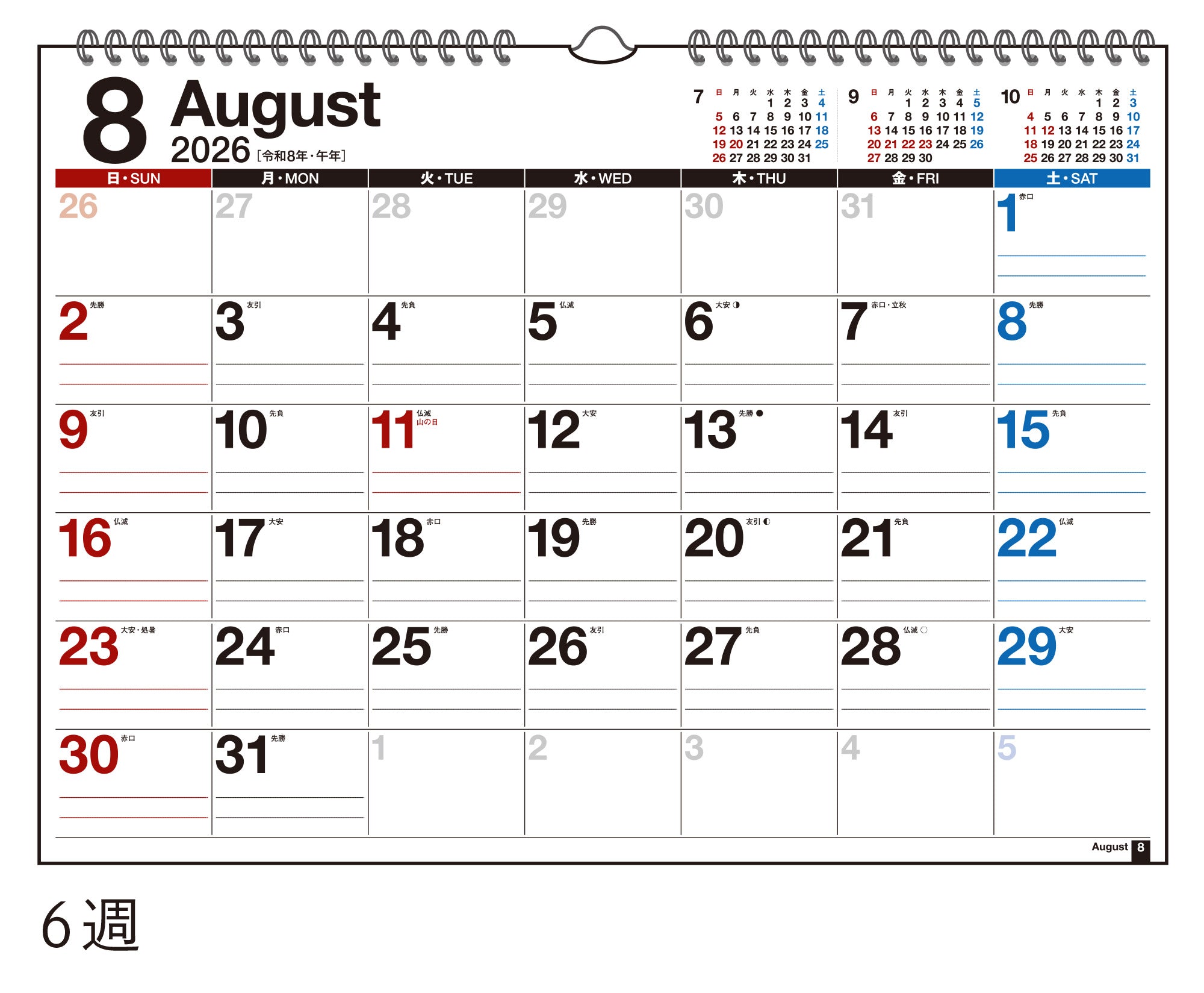 No.E16]エコカレンダー壁掛