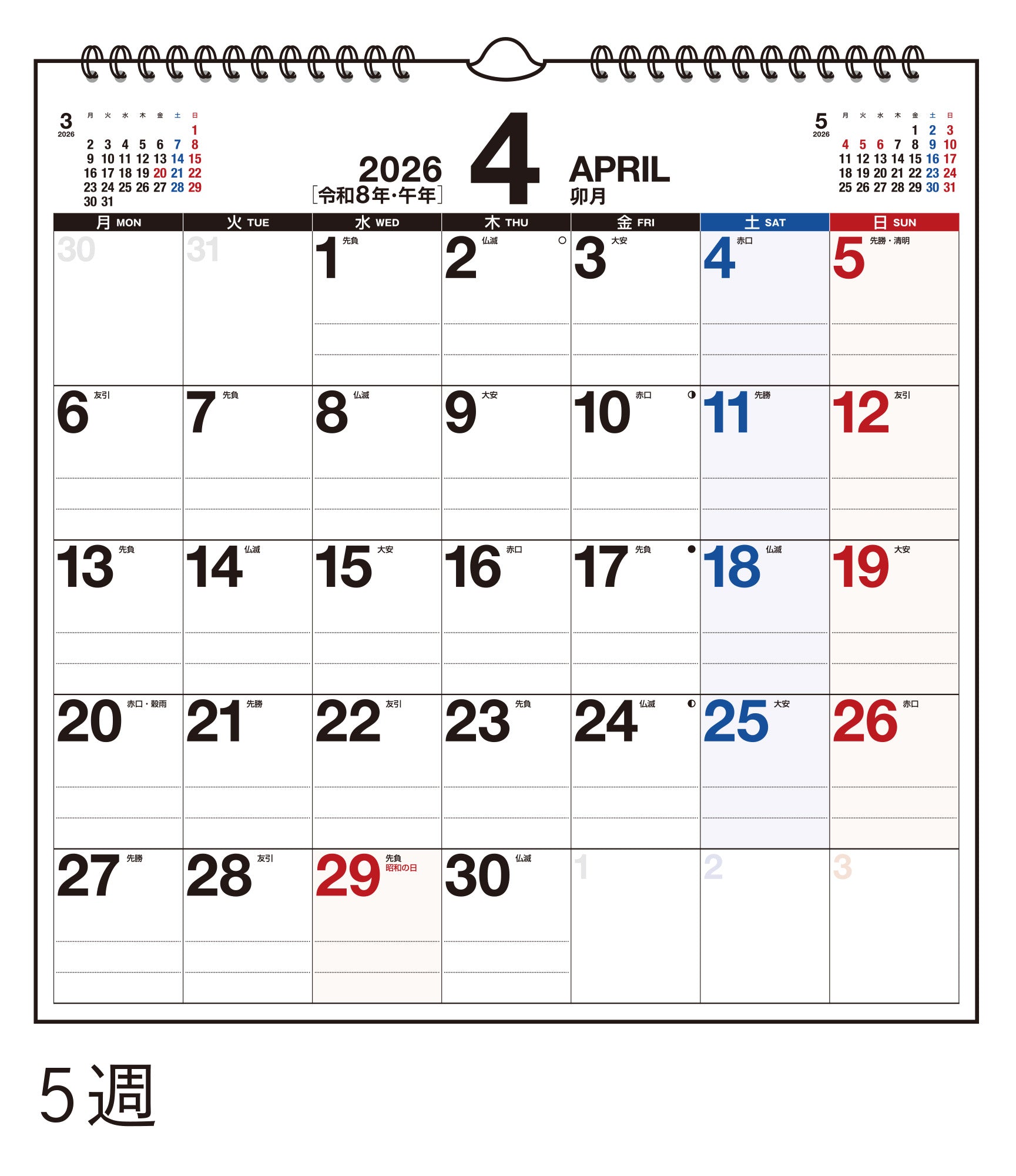 No.E17]エコカレンダー壁掛（月曜始まり）