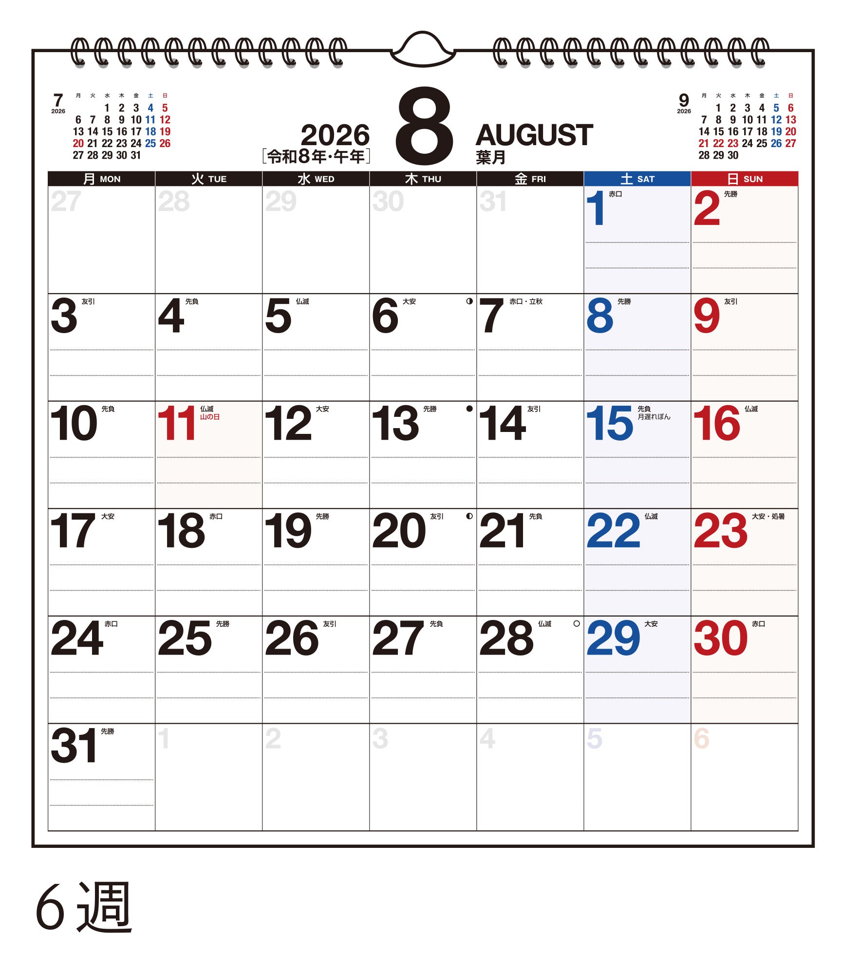 No.E17]エコカレンダー壁掛（月曜始まり）