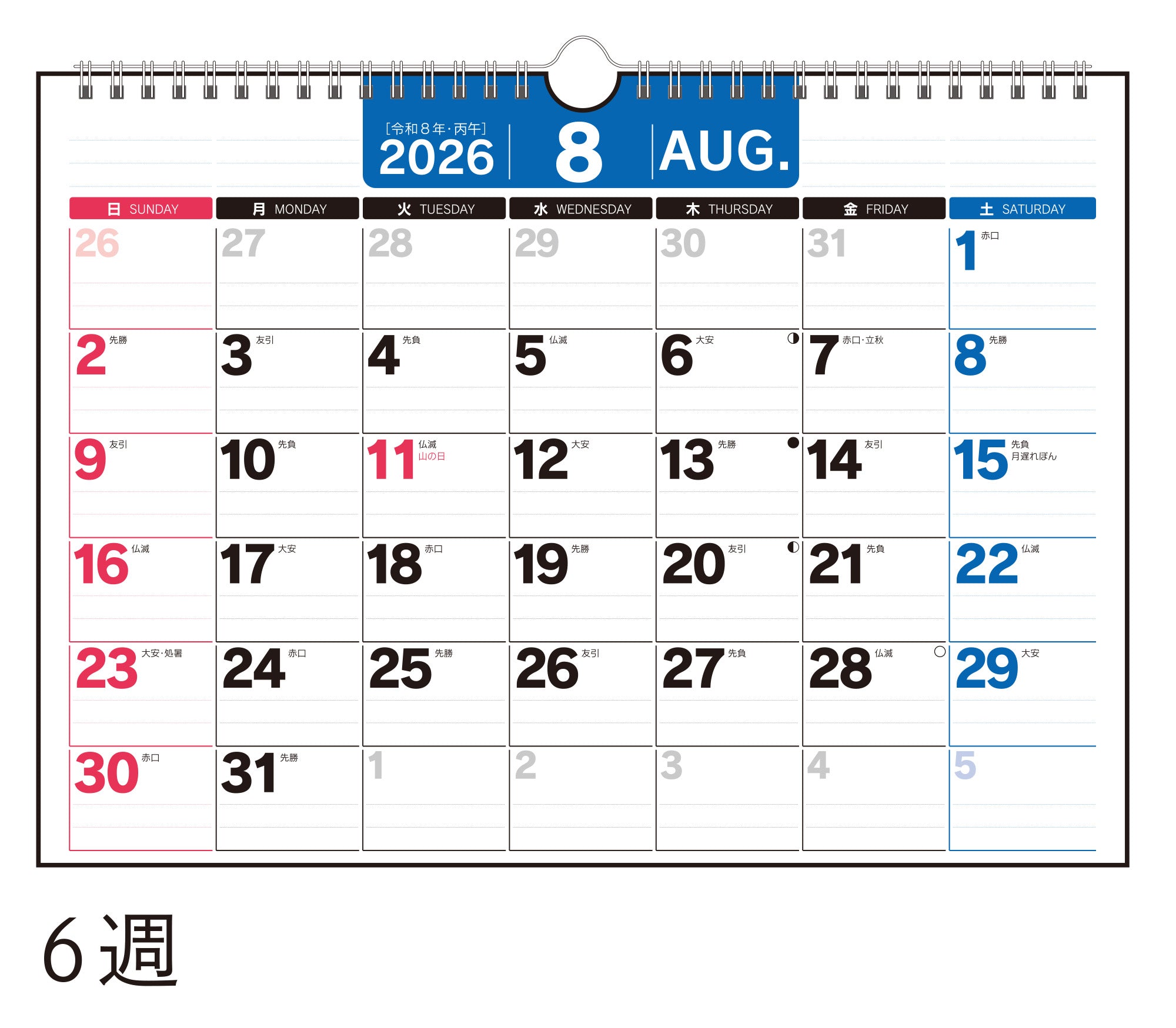 No.E18]エコカレンダー壁掛 2026年版1月始まり