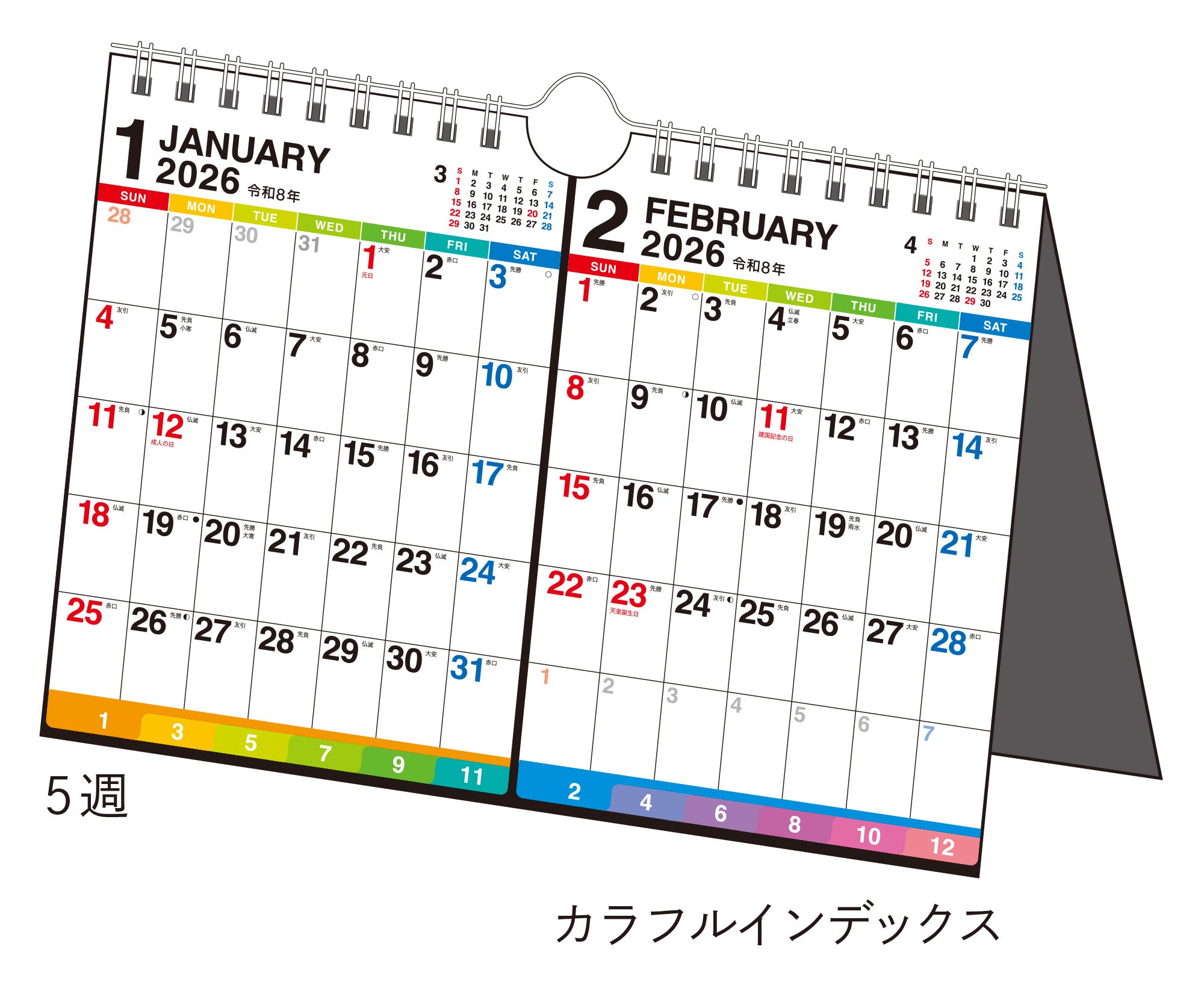 No.E115]エコカレンダー壁掛・卓上兼用 （2ヵ月一覧・インデックス付き）