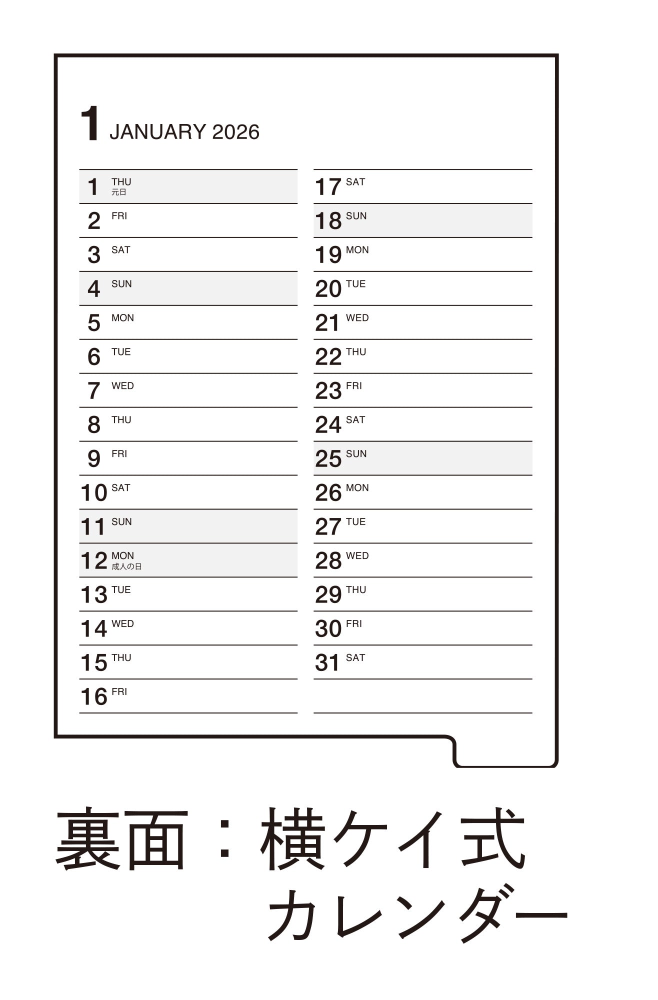 No.E115]エコカレンダー壁掛・卓上兼用 （2ヵ月一覧・インデックス付き