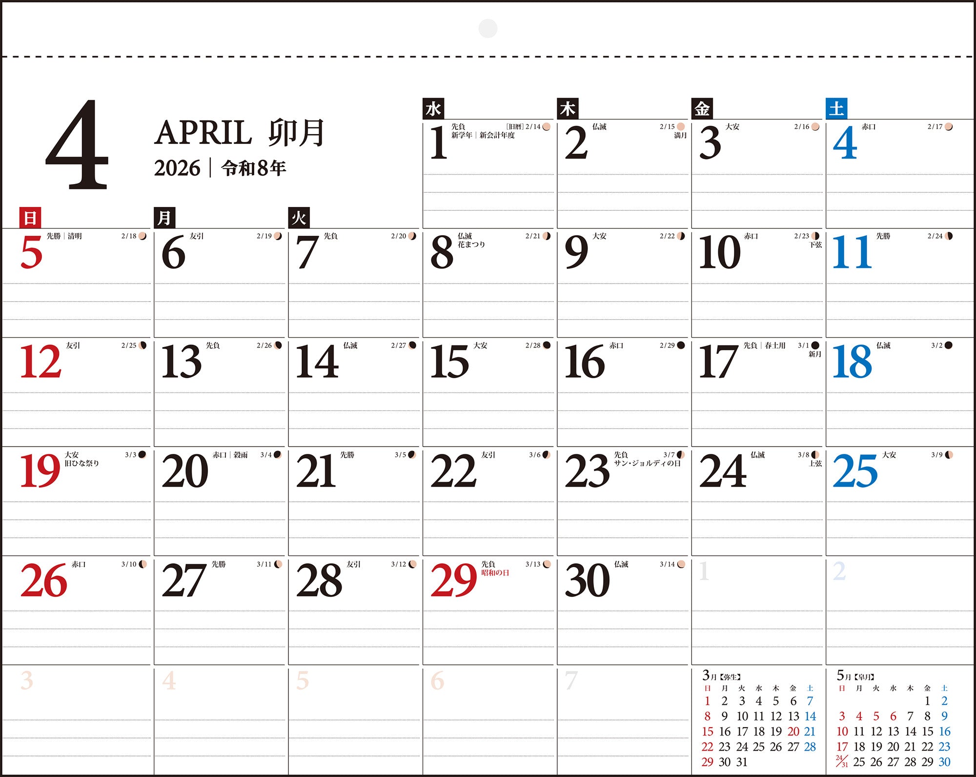 SHOGO HAMADA 壁掛けカレンダー 2003〜2006年　4冊 SHOGO HAMADA 壁掛けカレンダー 2003〜2006年 4冊 SHOGO HAMADA