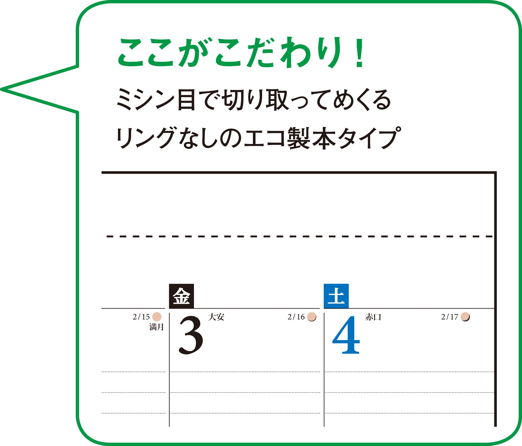 No.E51]エコカレンダー壁掛
