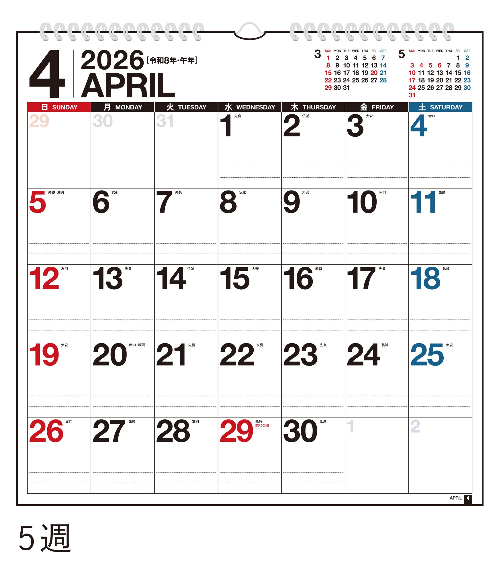 カレンダー No.E52]エコカレンダー壁掛