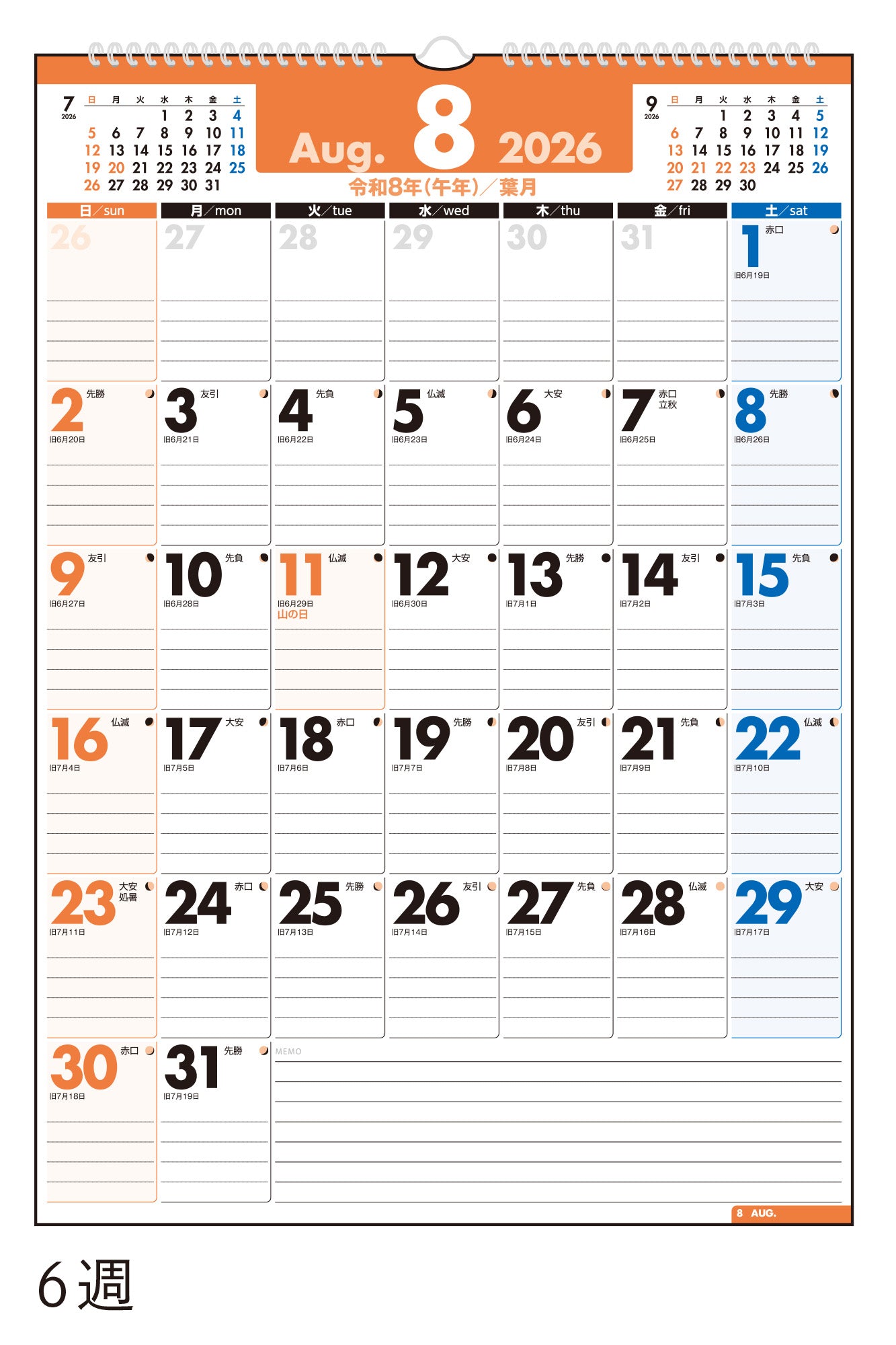 No.E54]エコカレンダー壁掛