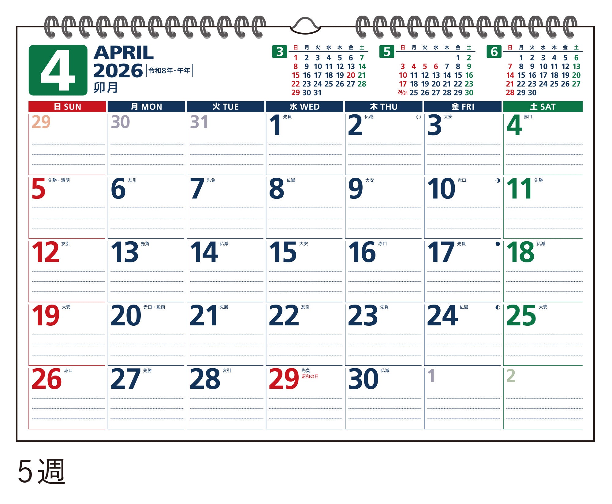 No.E55]エコカレンダー壁掛