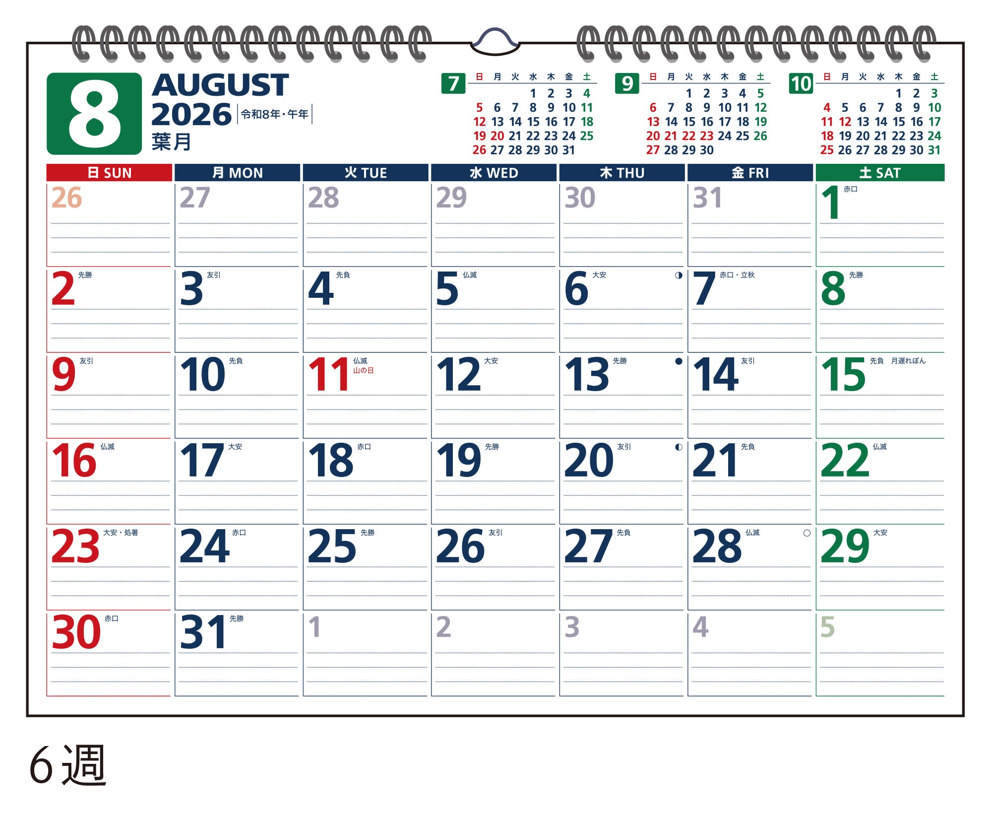 カレンダー No.E55]エコカレンダー壁掛