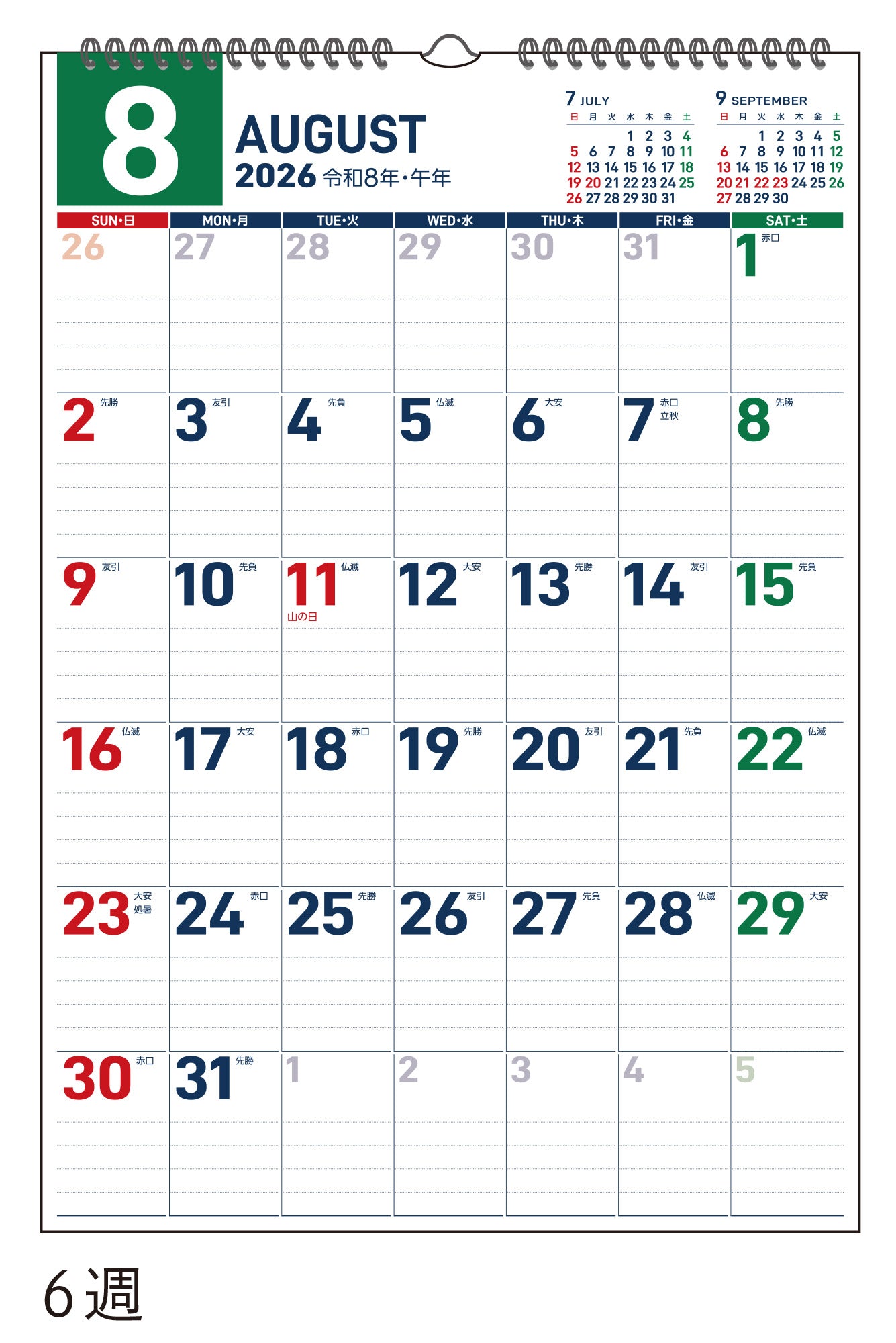 その他 Charming Holiday Letter LOT | 乙女向け通販サイト「SKiT Dolce」