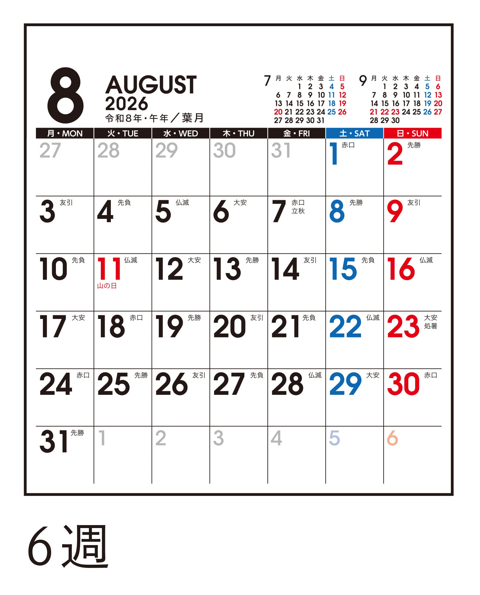 No.E166]エコカレンダー壁掛・卓上兼用（月曜始まり）