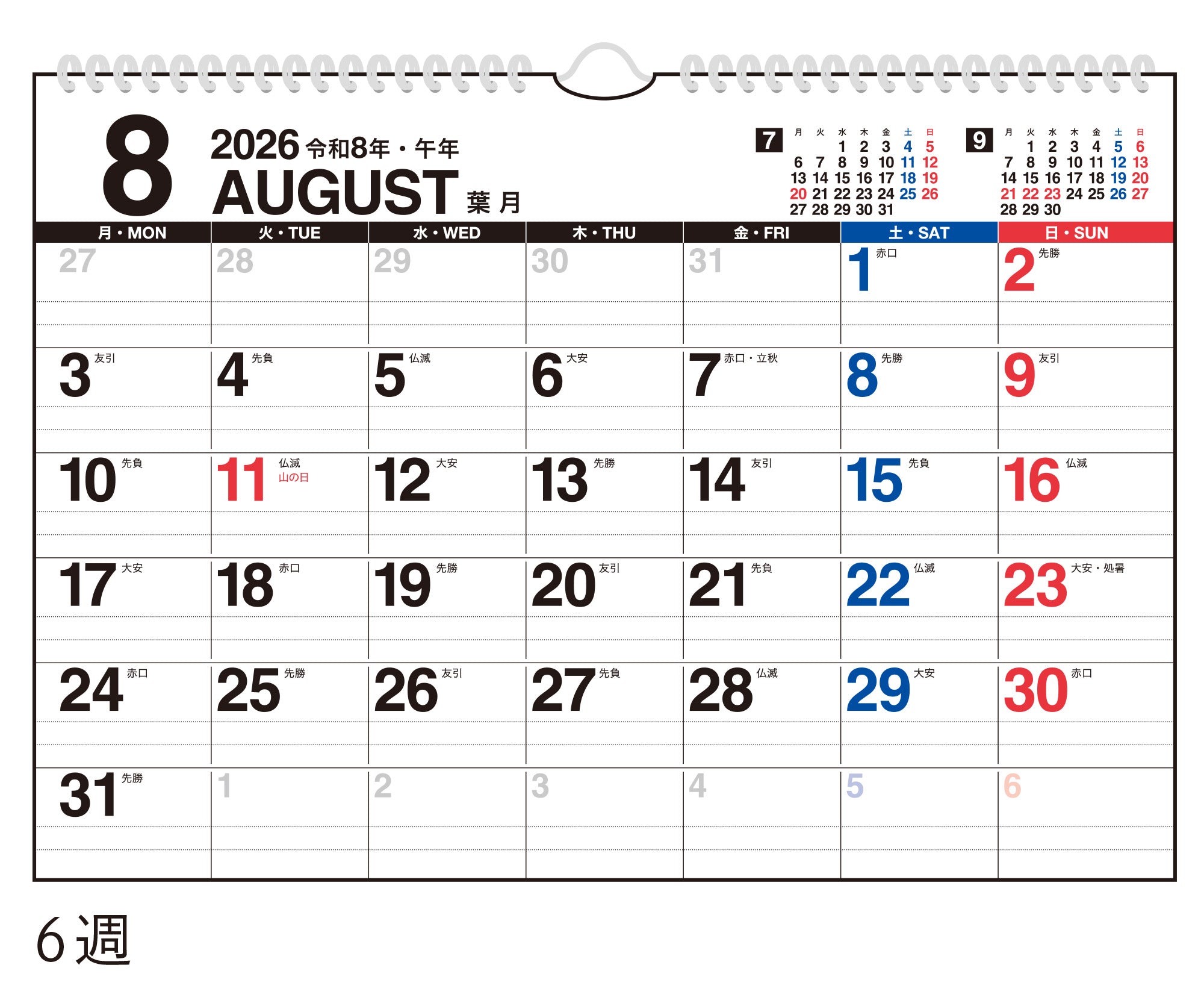 No.E67]エコカレンダー壁掛（月曜始まり）