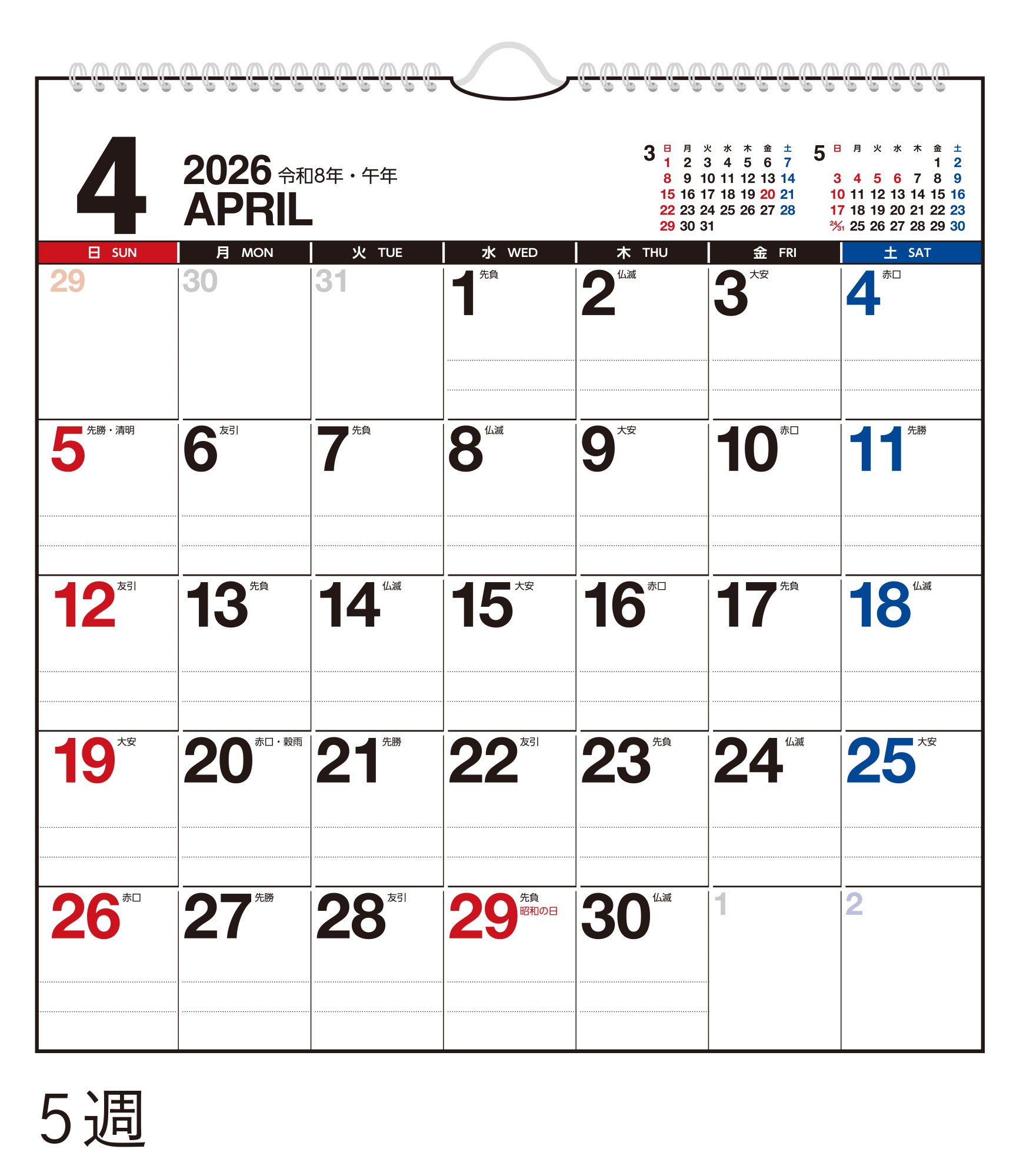 No.E66]エコカレンダー壁掛