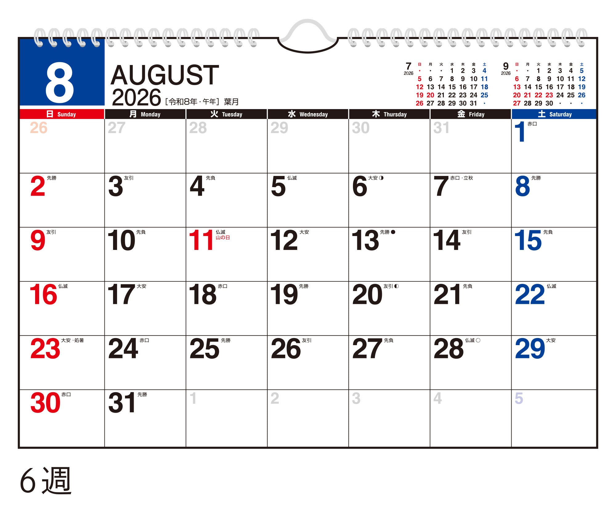 No.E92]エコカレンダー壁掛