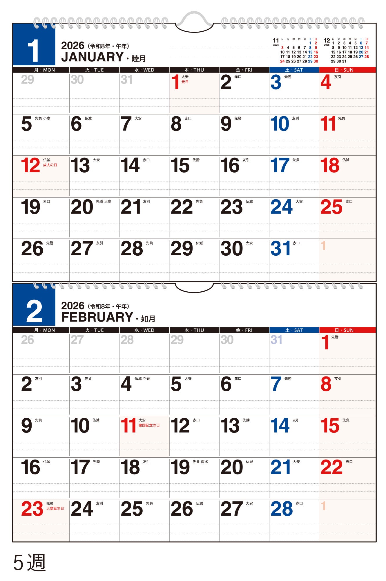 H*S様 天野月　カレンダー　2020 ce4a7539c5f263b570fc8815b62dfc