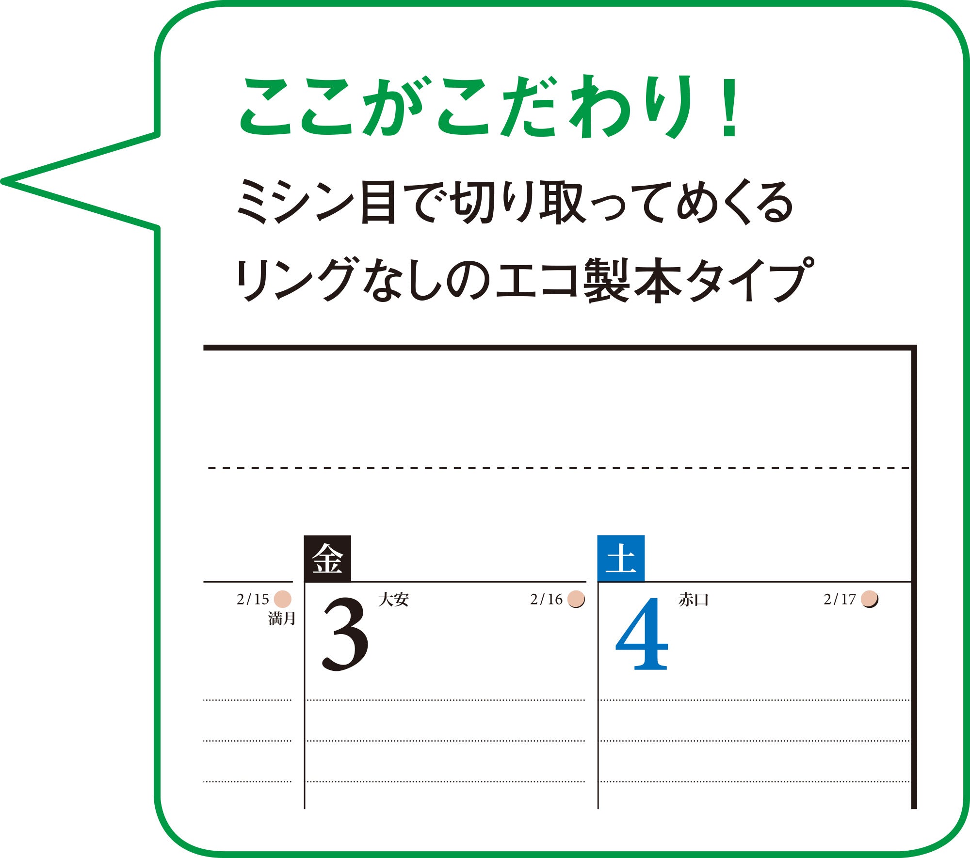 No.E71]エコカレンダー壁掛 2026年版1月始まり