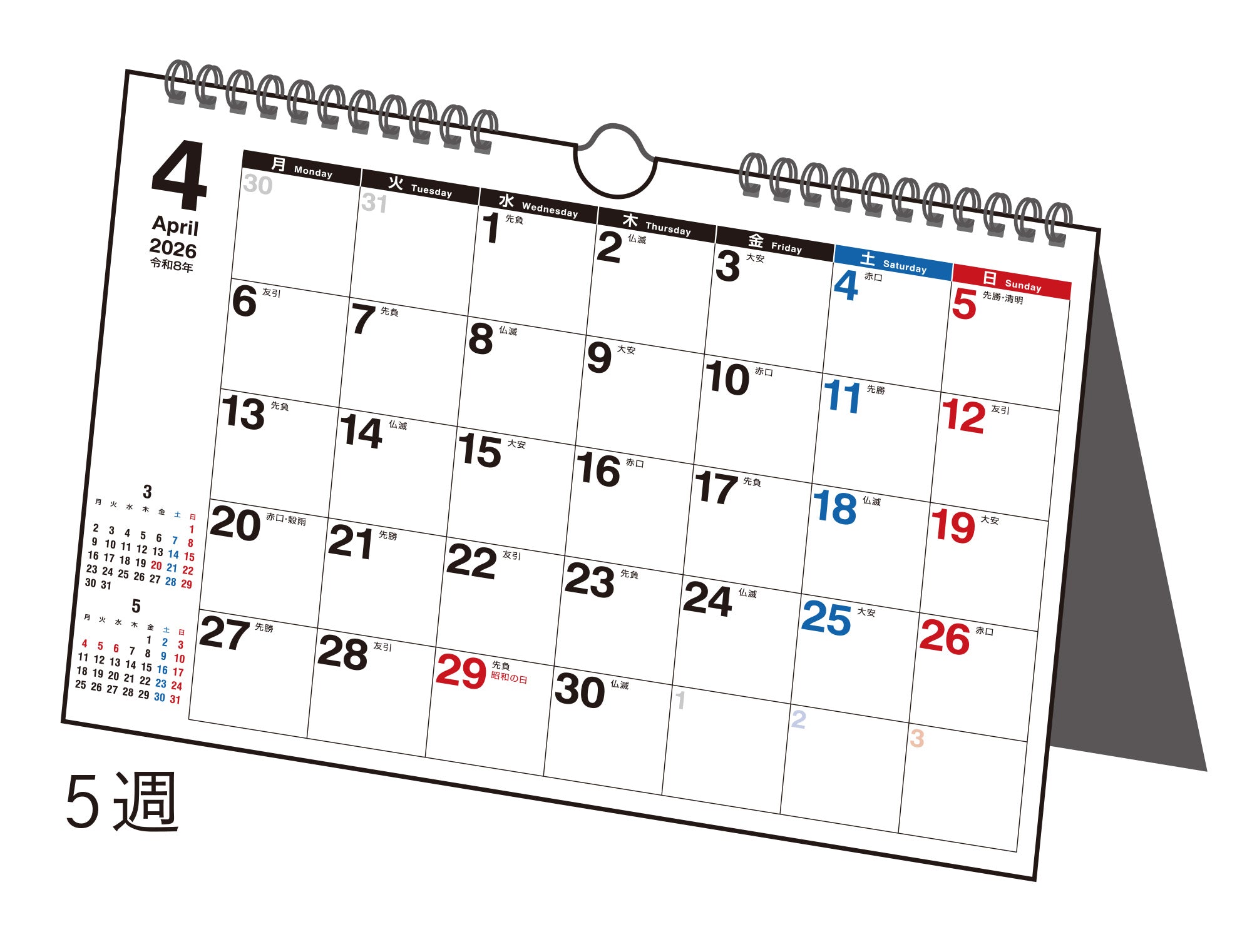 No.E106]エコカレンダー壁掛・卓上兼用（月曜始まり）