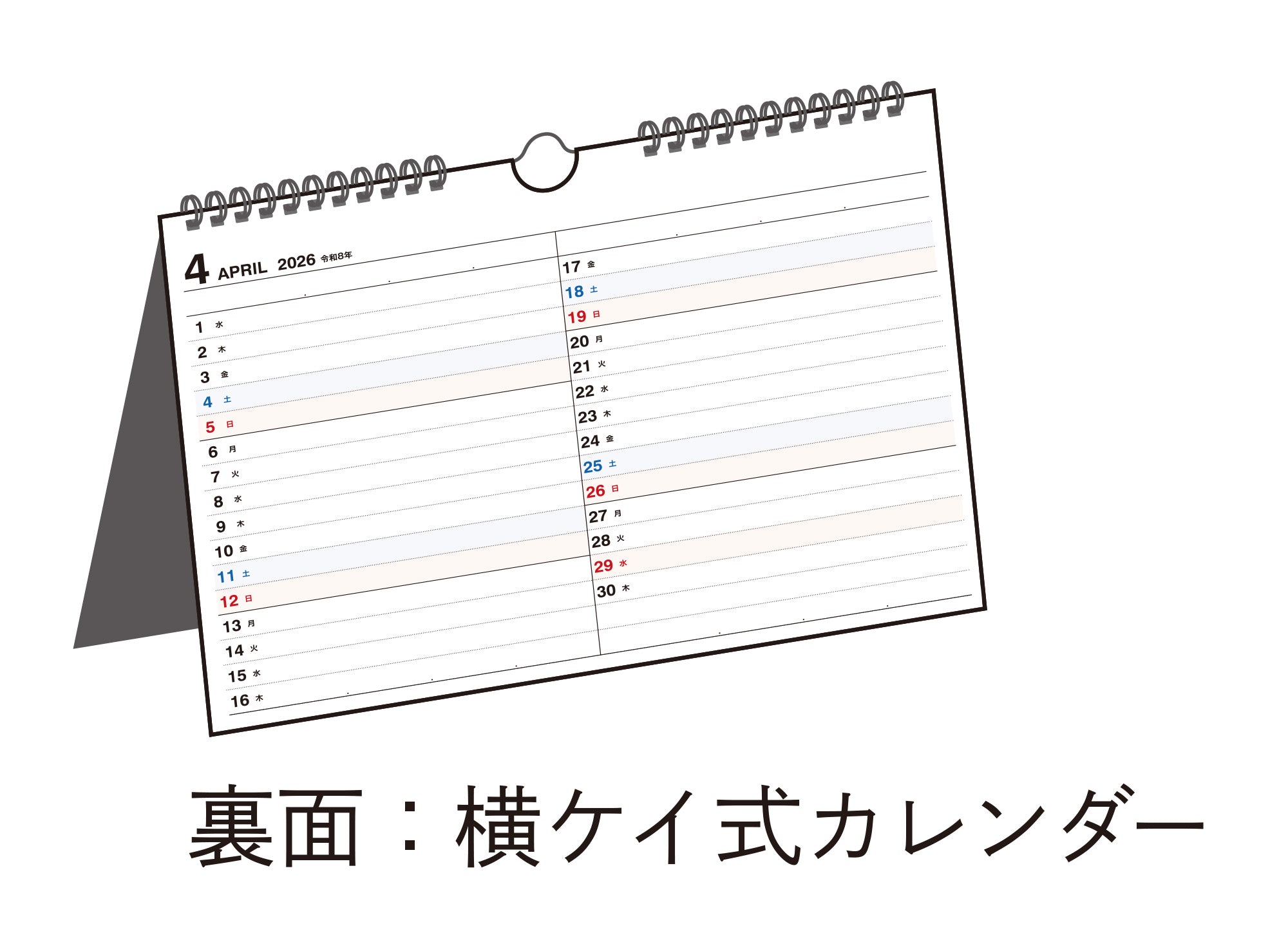 No.E106]エコカレンダー壁掛・卓上兼用（月曜始まり）