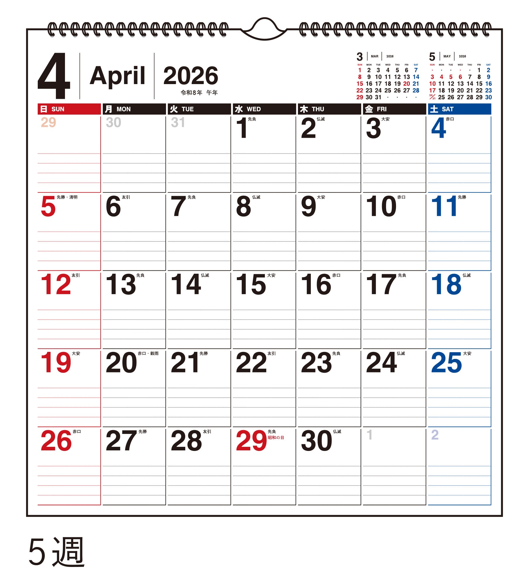 No.E78]エコカレンダー壁掛