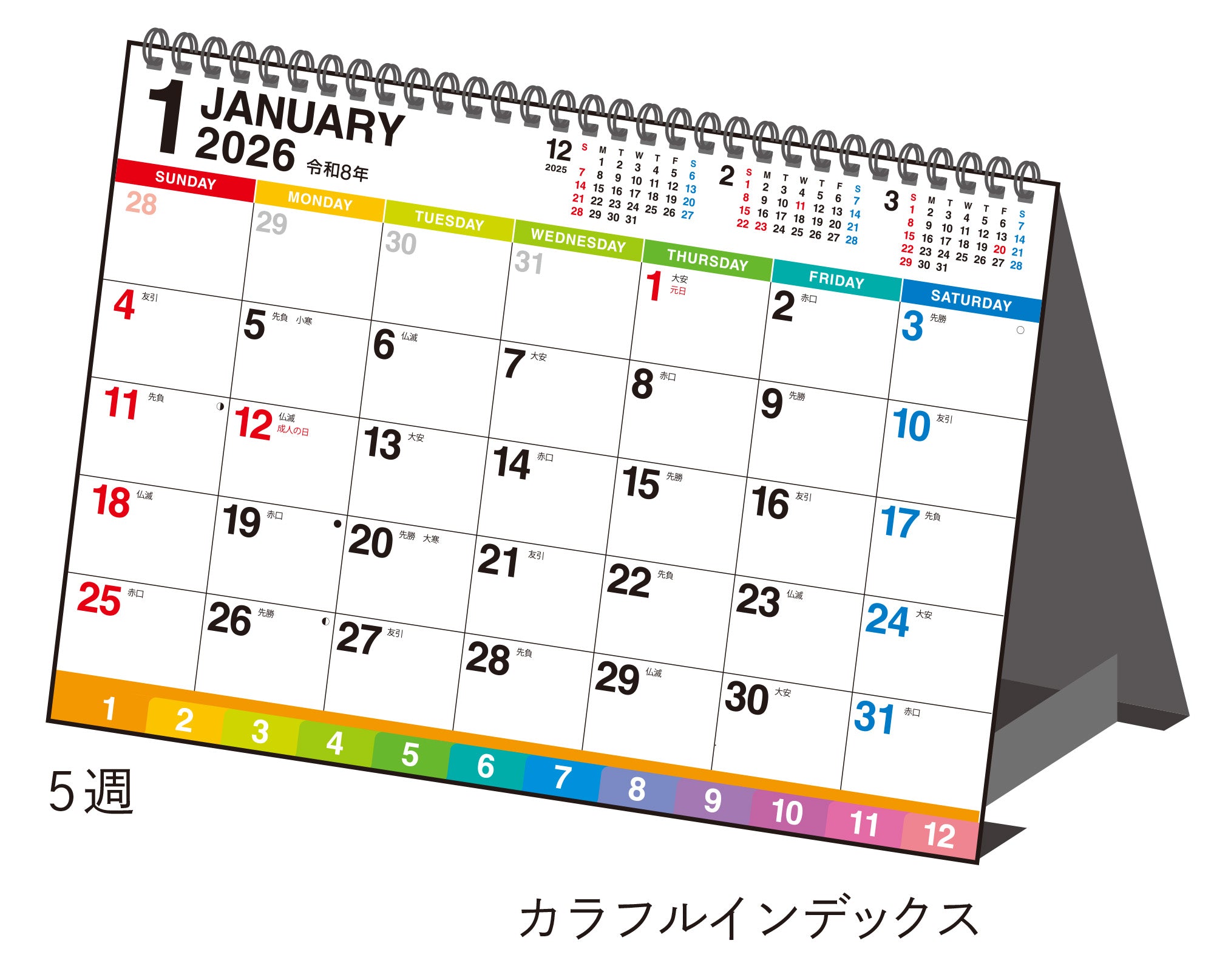 No.E108]エコカレンダー卓上（インデックス付き）