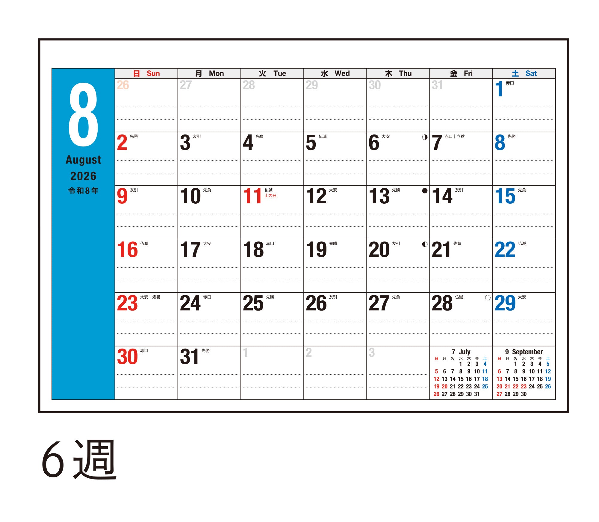 No.E101]エコカレンダー壁掛・卓上兼用 2026年版1月始まり
