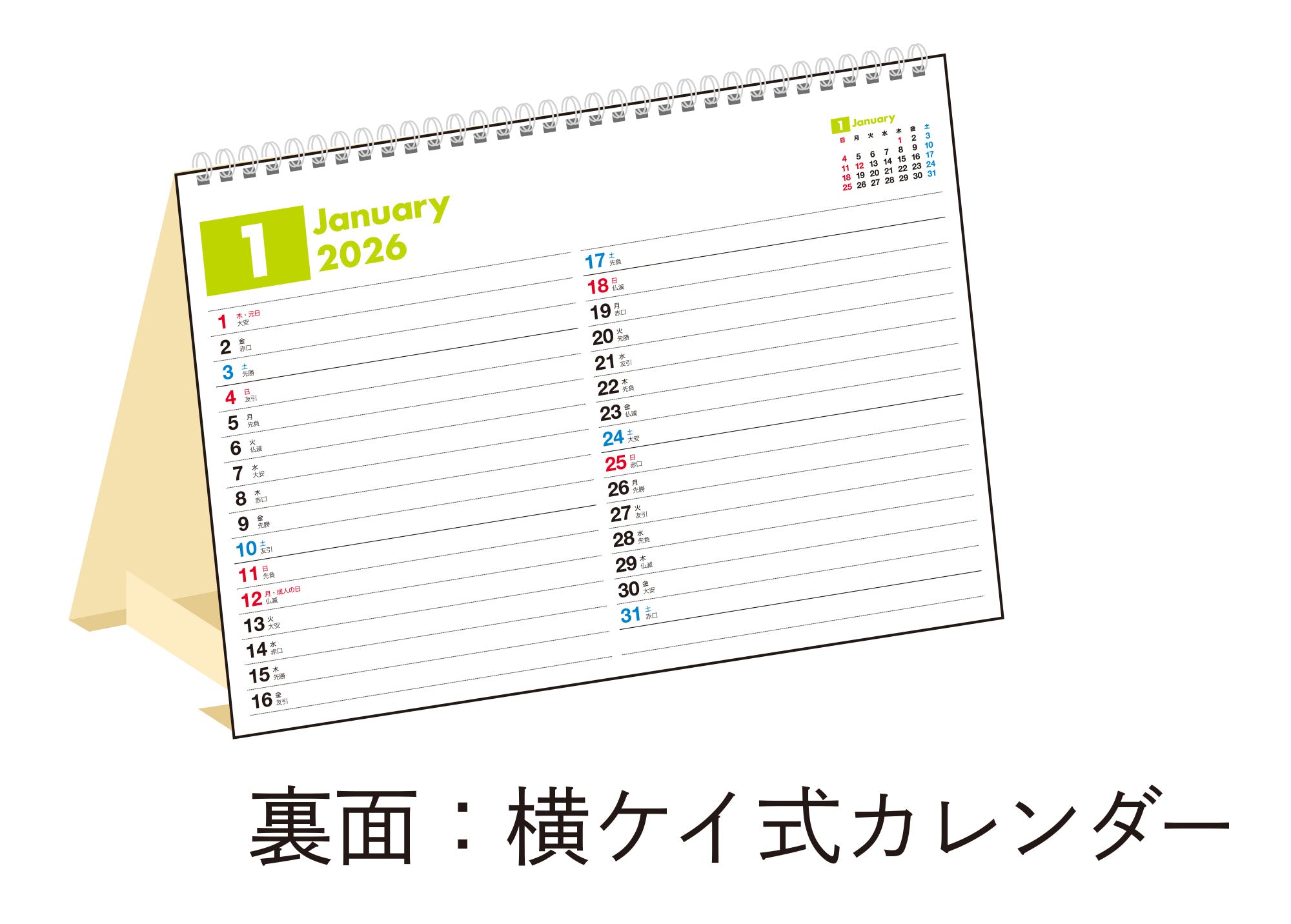 No.E102]エコカレンダー卓上