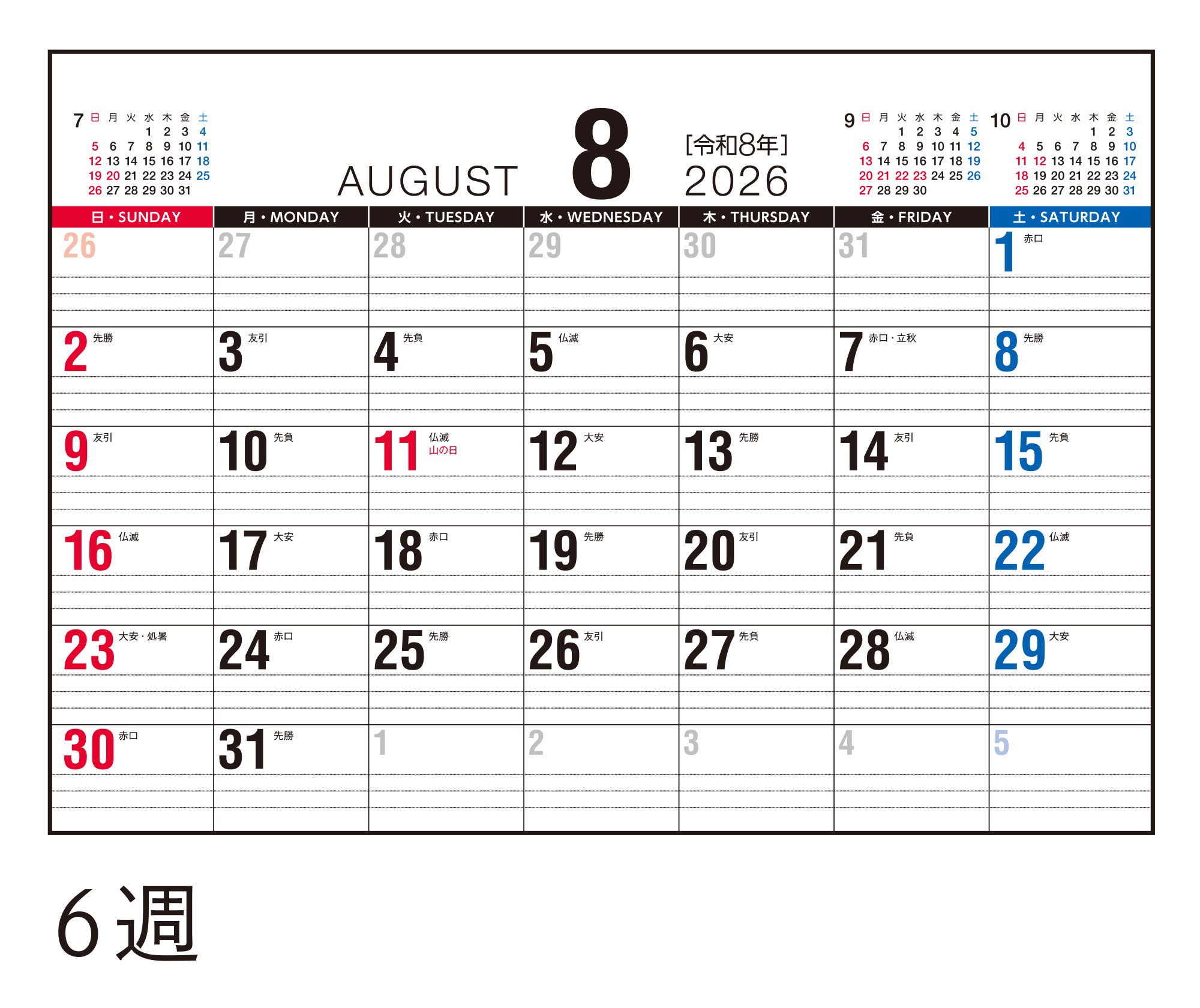 No.E111]エコカレンダー壁掛・卓上兼用