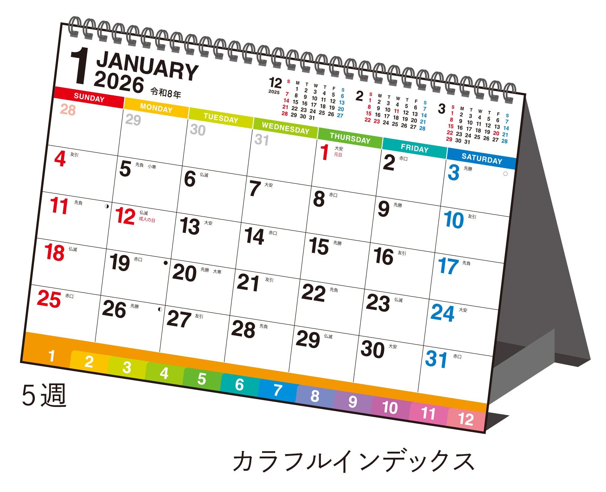 No.E159]エコカレンダー卓上（インデックス付き）