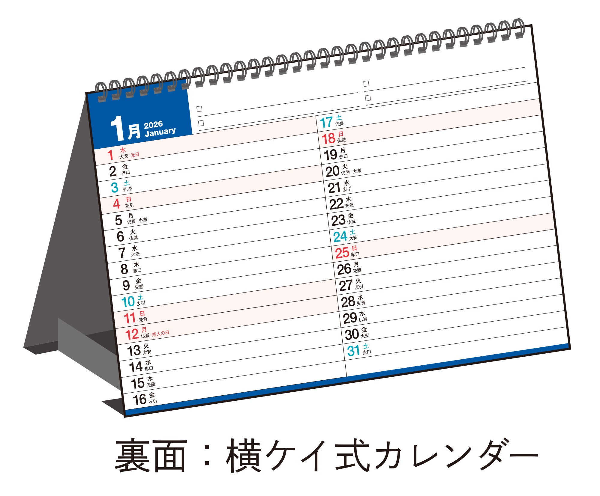 No.E152]エコカレンダー卓上 （インデックス付き・月曜始まり）