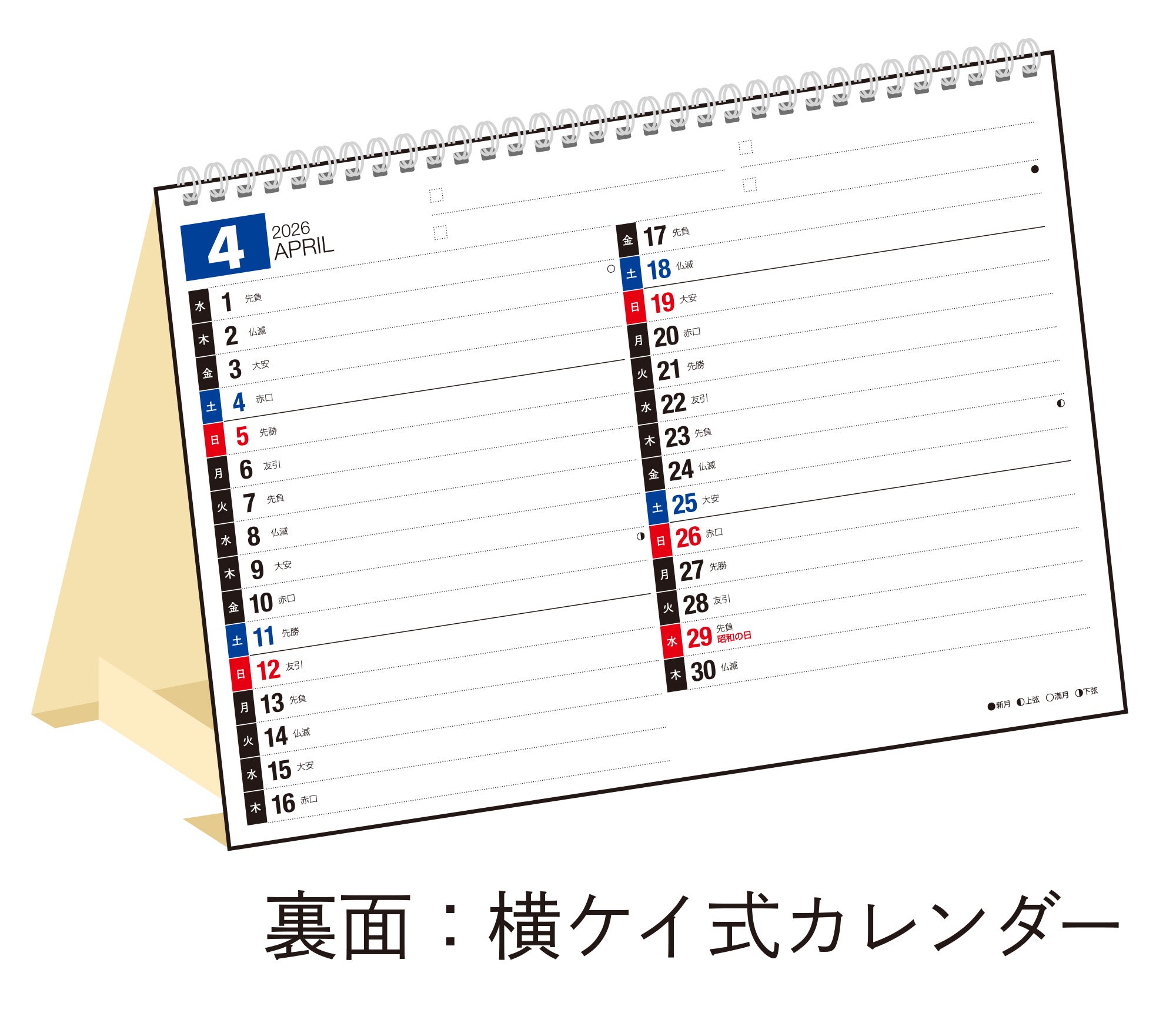 箱根駅伝 卓上カレンダー9個手拭い10枚 NK-515 卓上 招福ねこ暦2026年版の名入れカレンダーを格安で販売