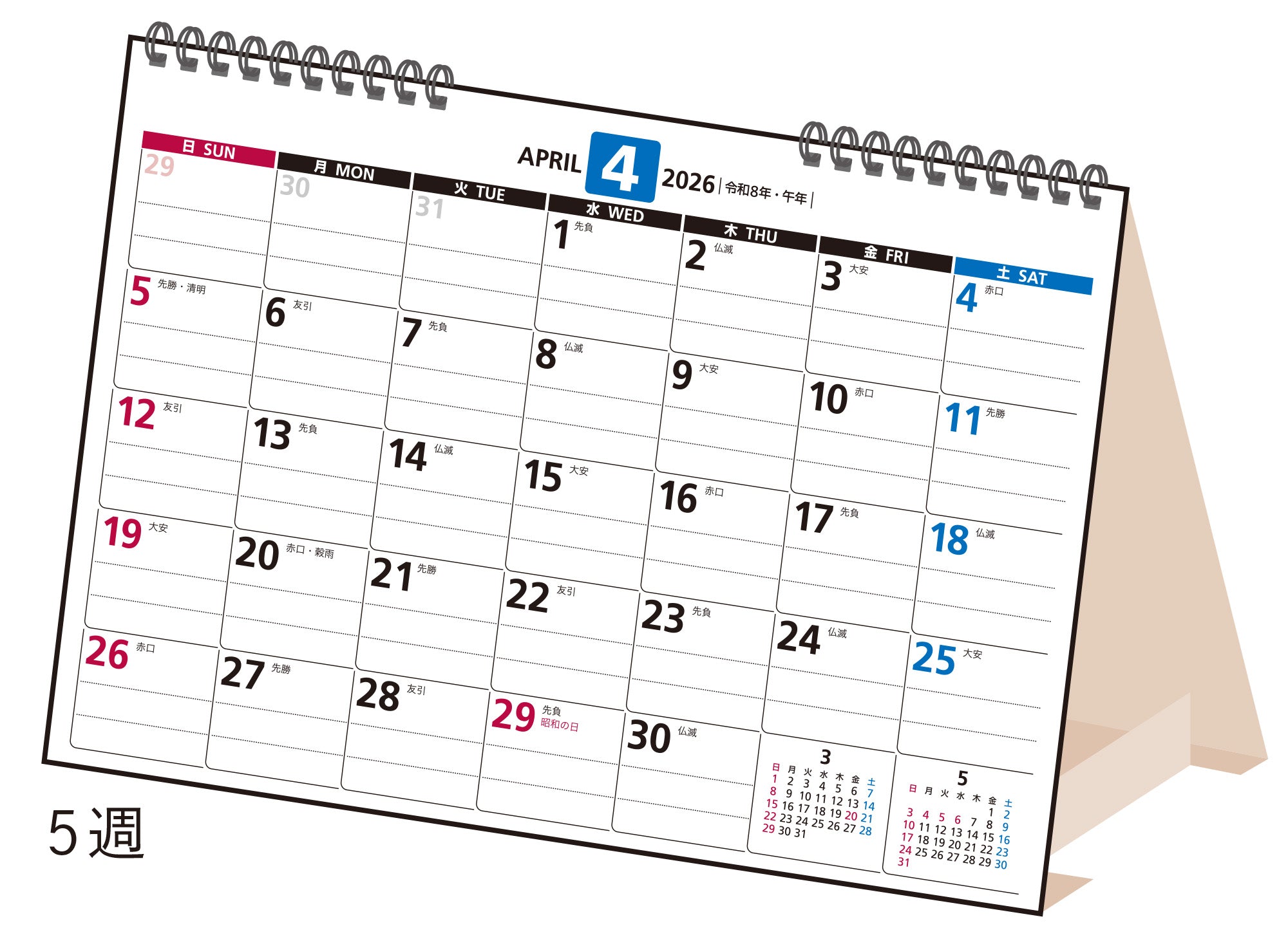 [韓国]あたしンちＸCNP エコバッグ＋ 26‘卓上 カレンダー　ブランケット No.E157]エコカレンダー卓上