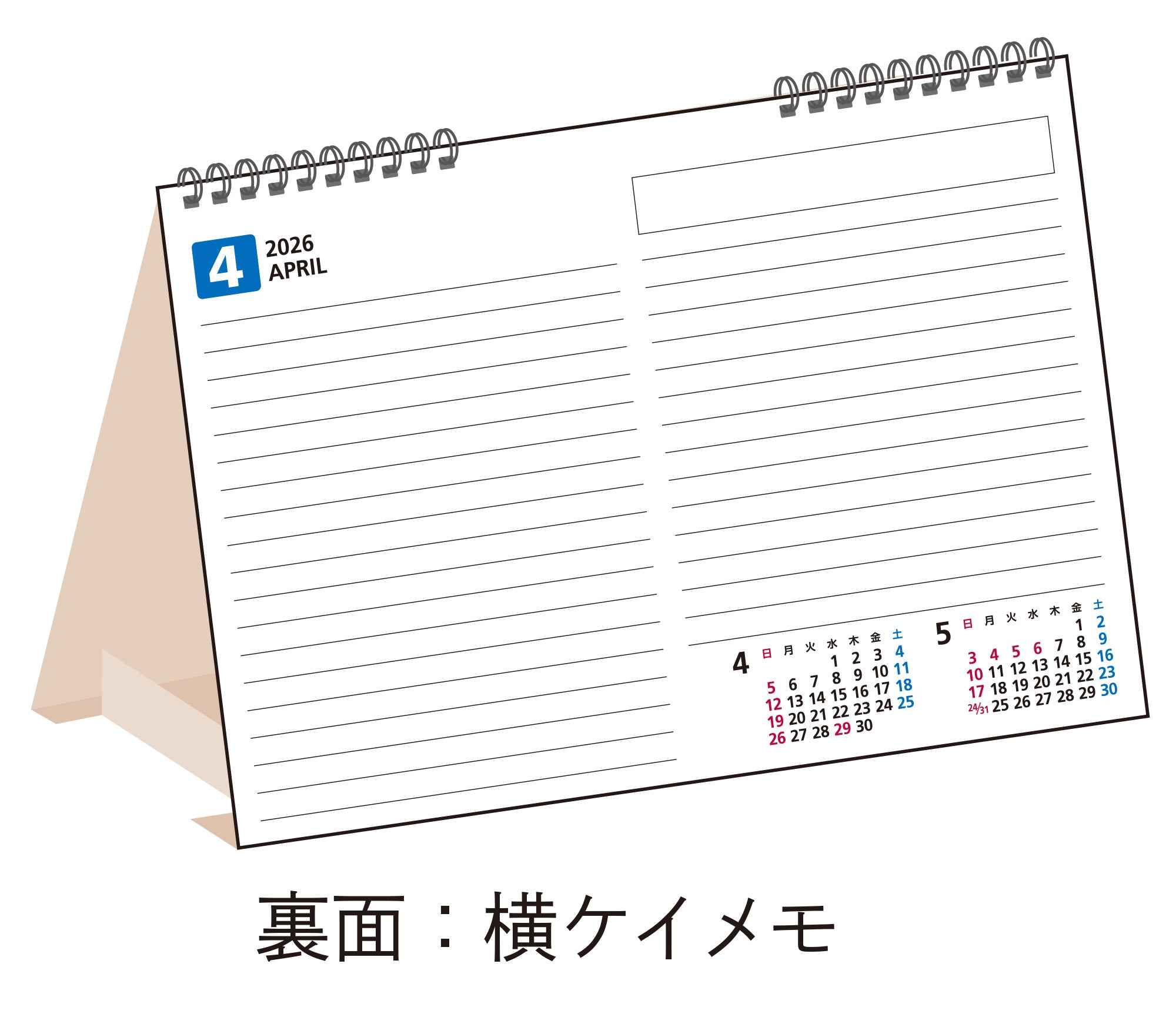 No.E157]エコカレンダー卓上