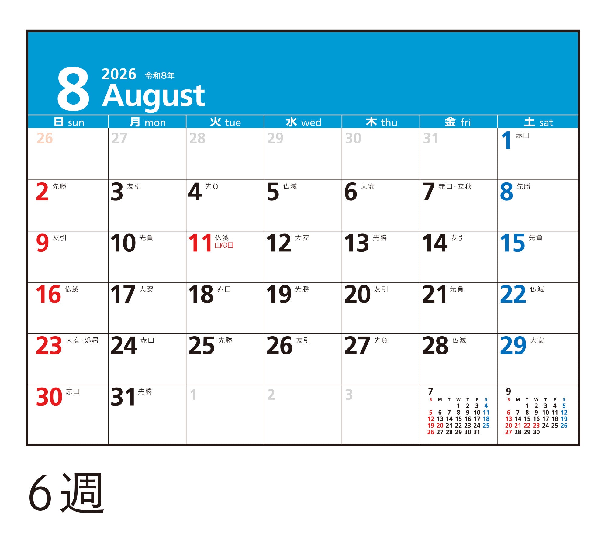 No.E132]エコカレンダー卓上