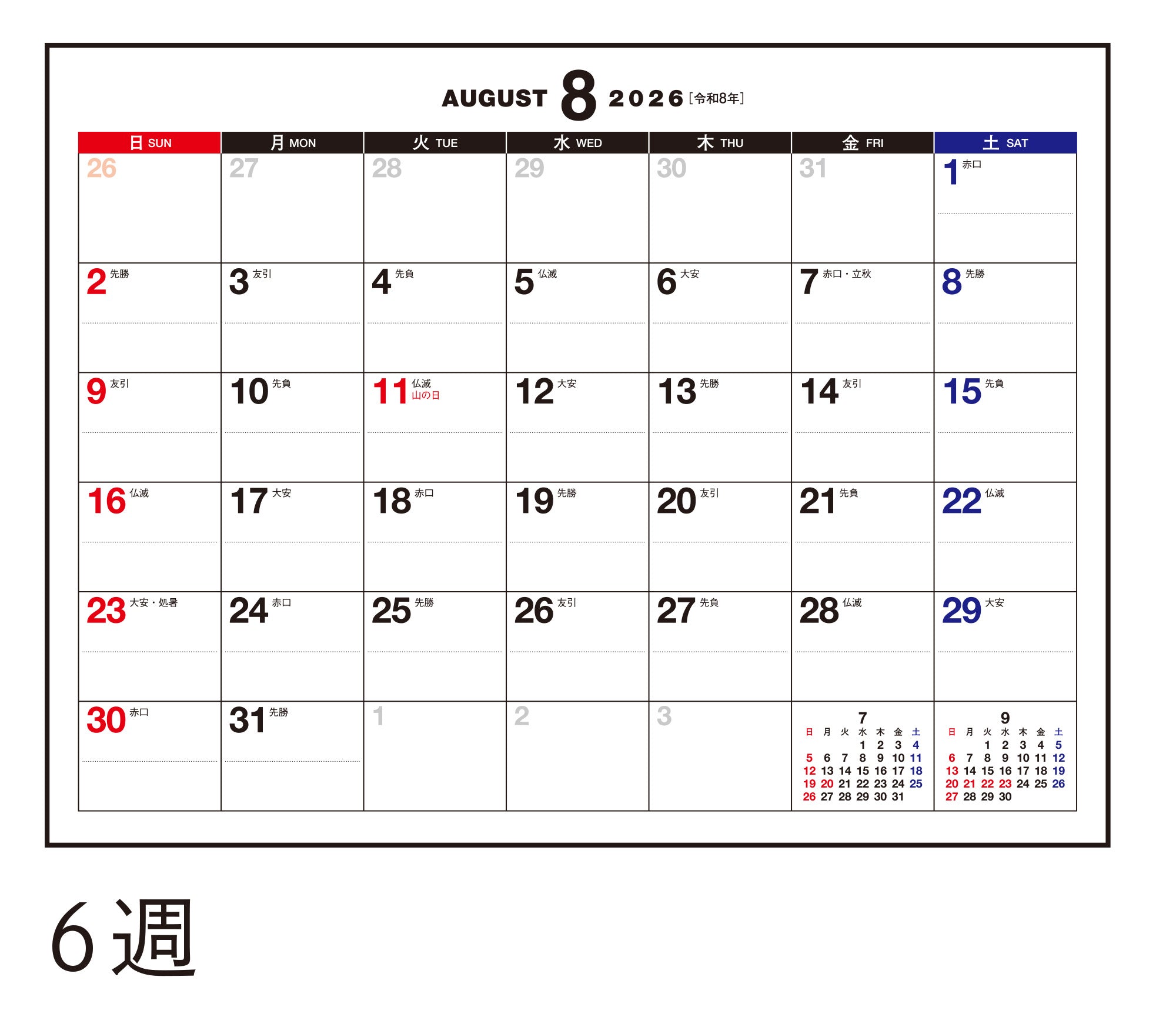 No.E133]エコカレンダー卓上