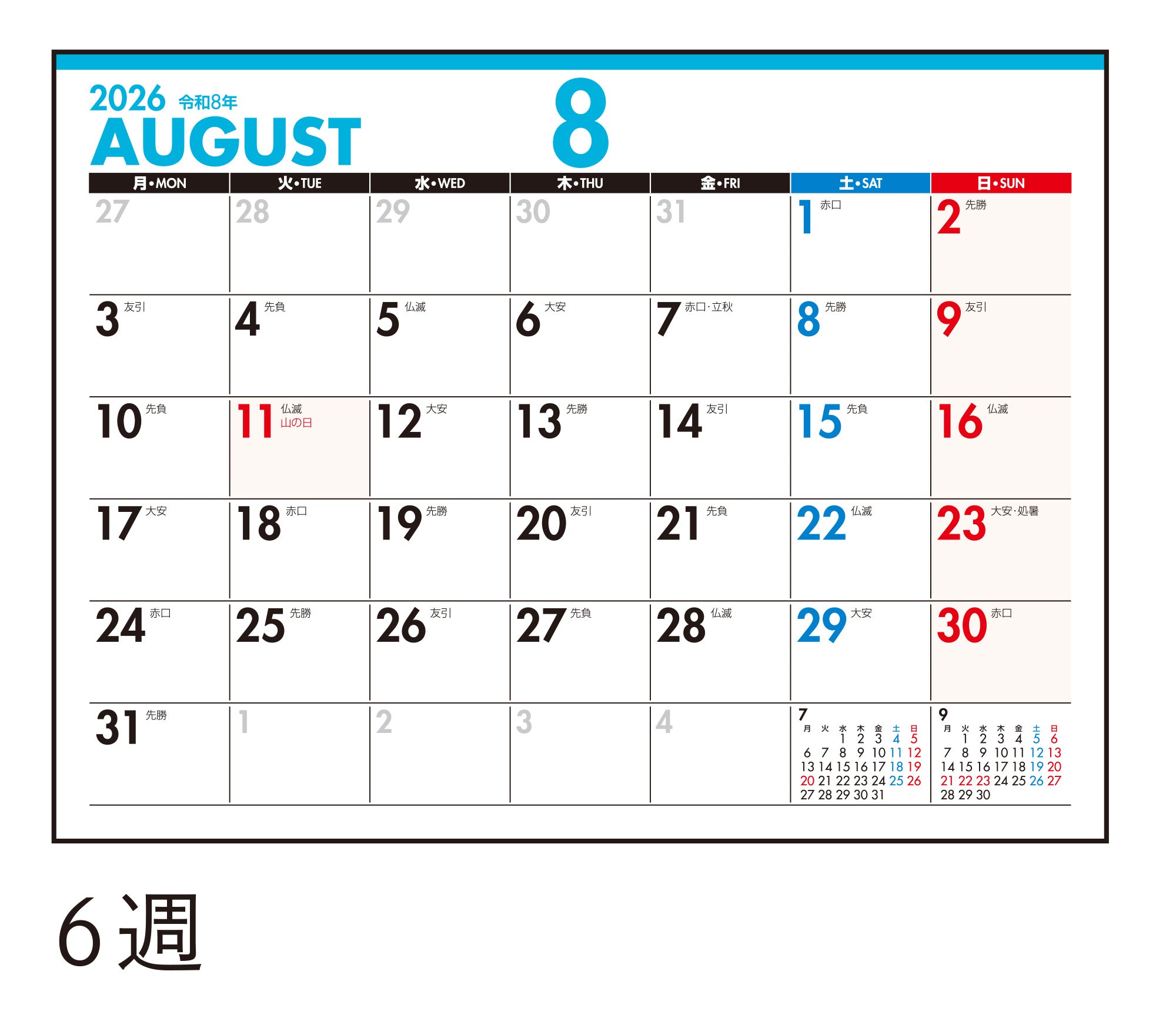 No.E135]エコカレンダー卓上（月曜始まり）