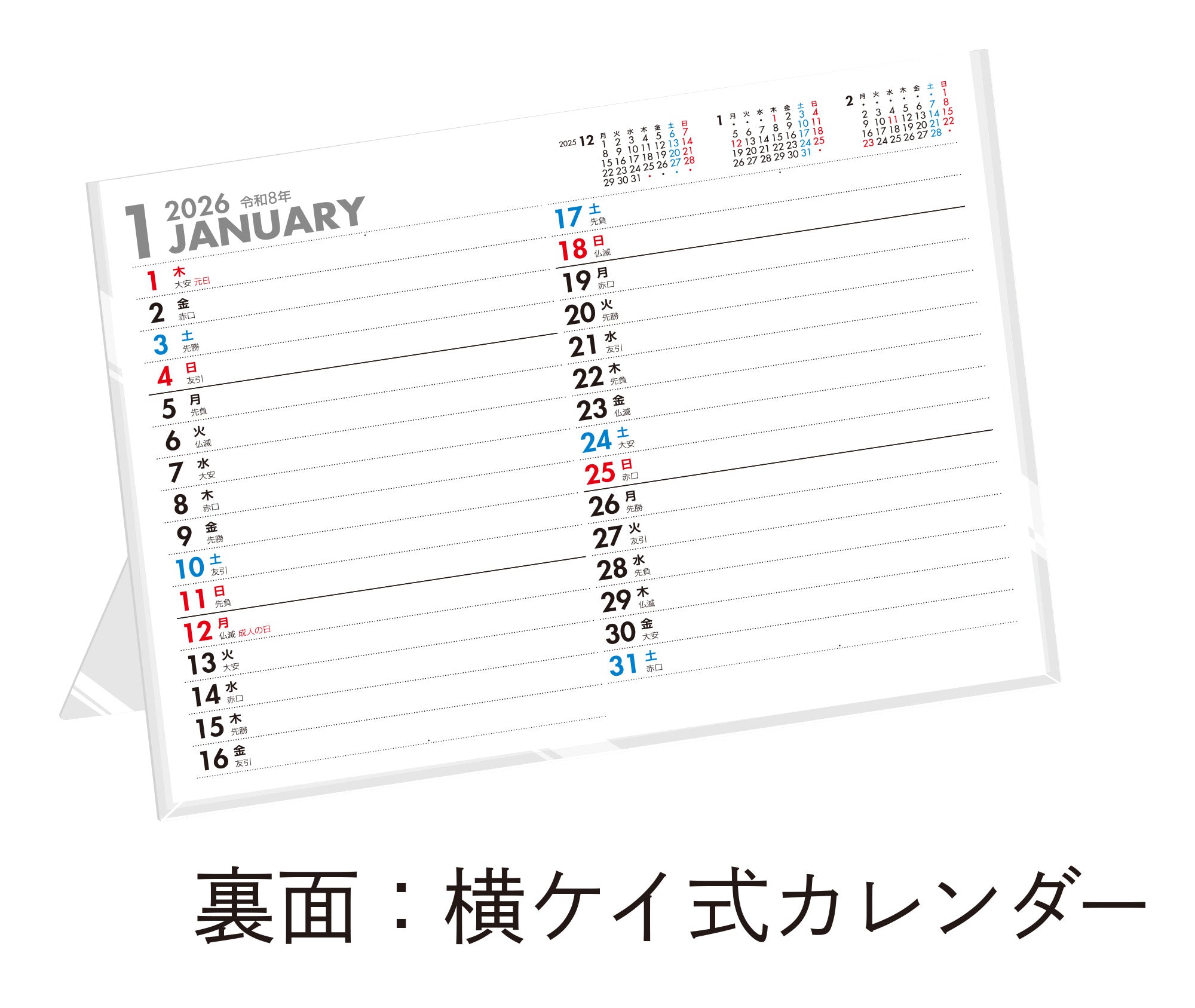 No.E135]エコカレンダー卓上（月曜始まり）