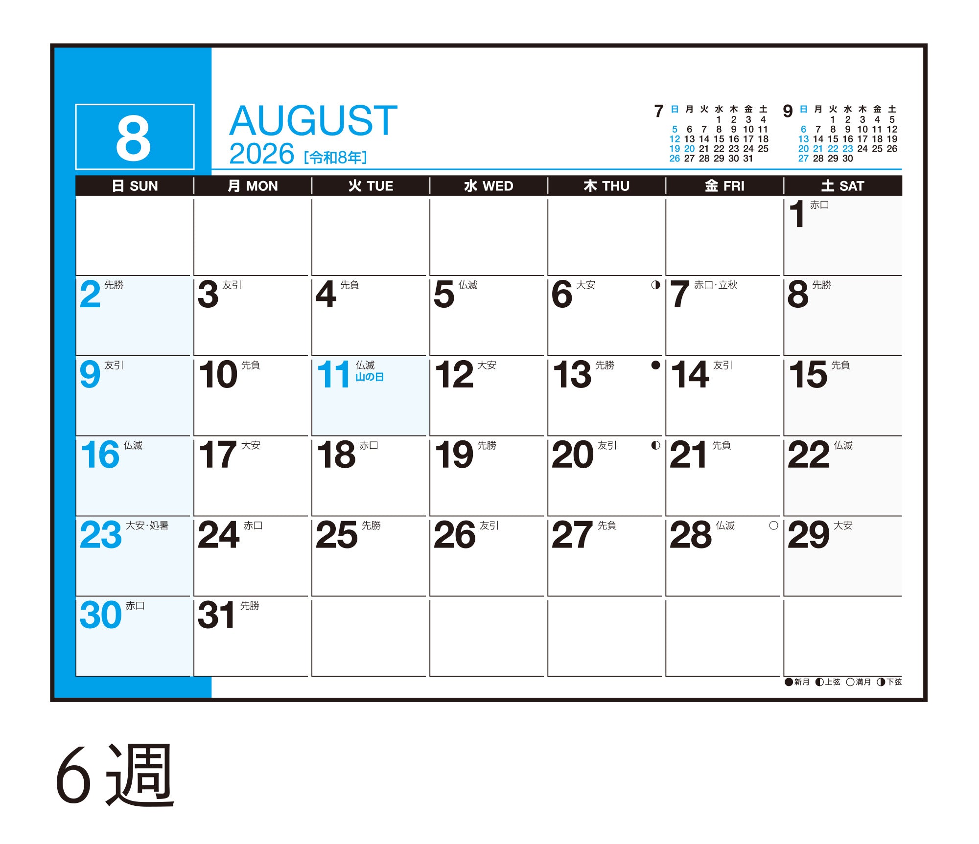 No.E136]エコカレンダー卓上