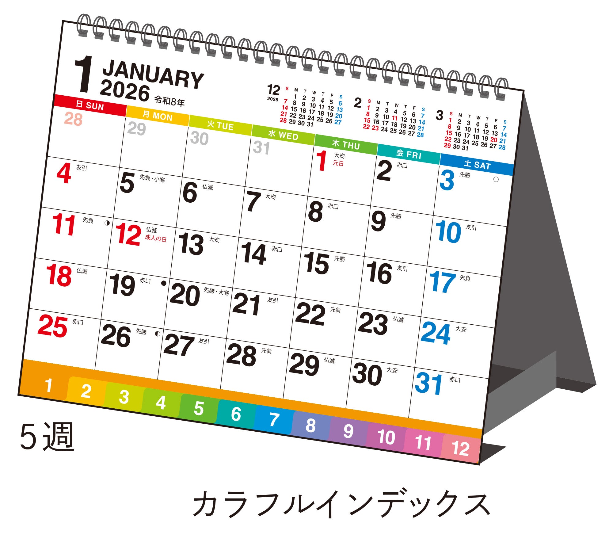 No.E174]エコカレンダー卓上（インデックス付き）