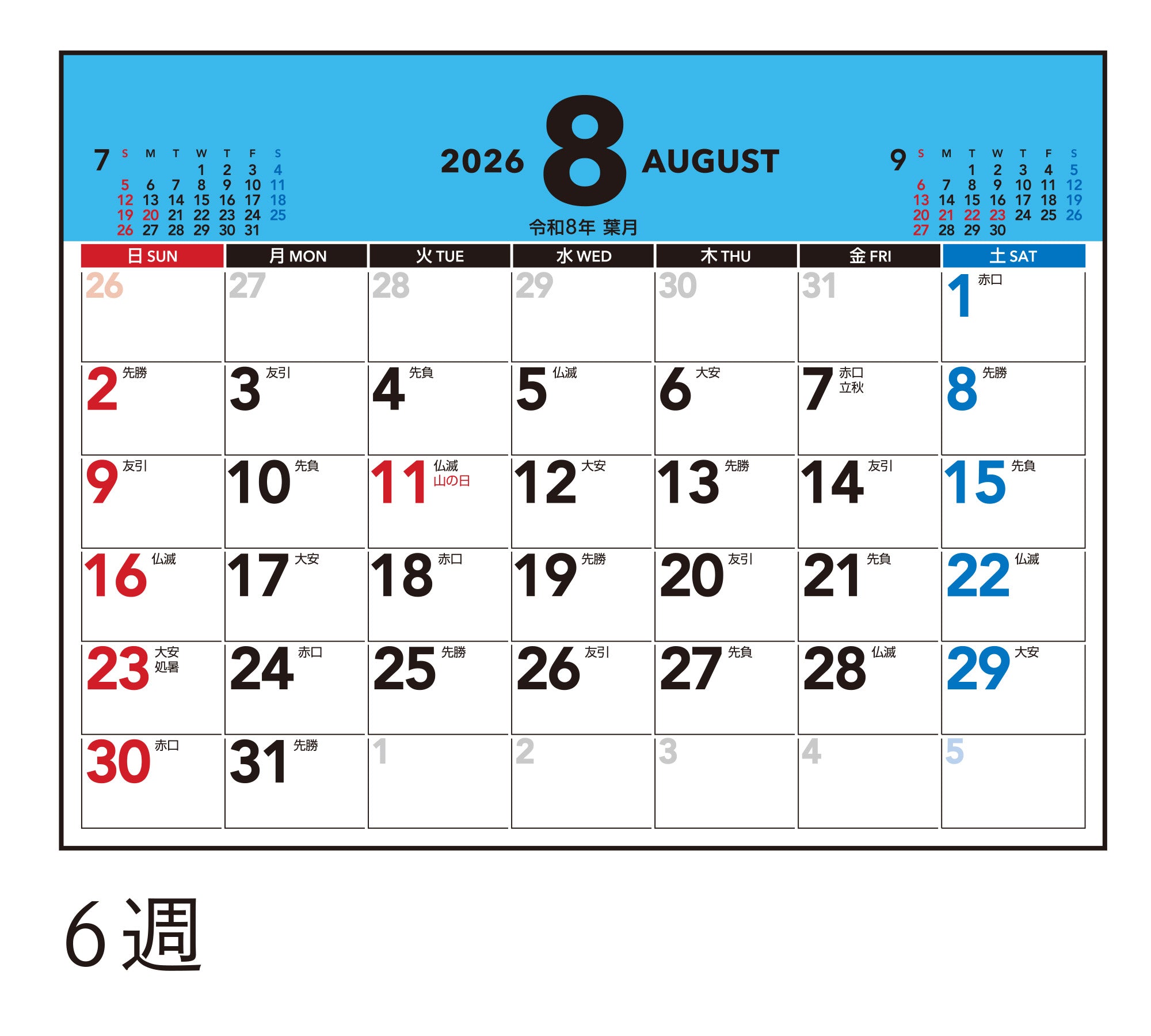 No.E172]エコカレンダー卓上