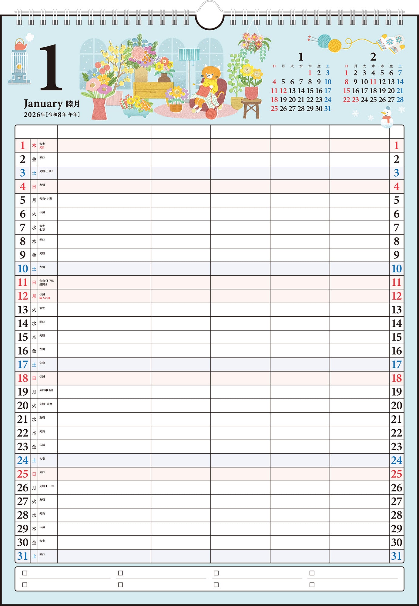 No.E531]ファミリーエコカレンダー壁掛