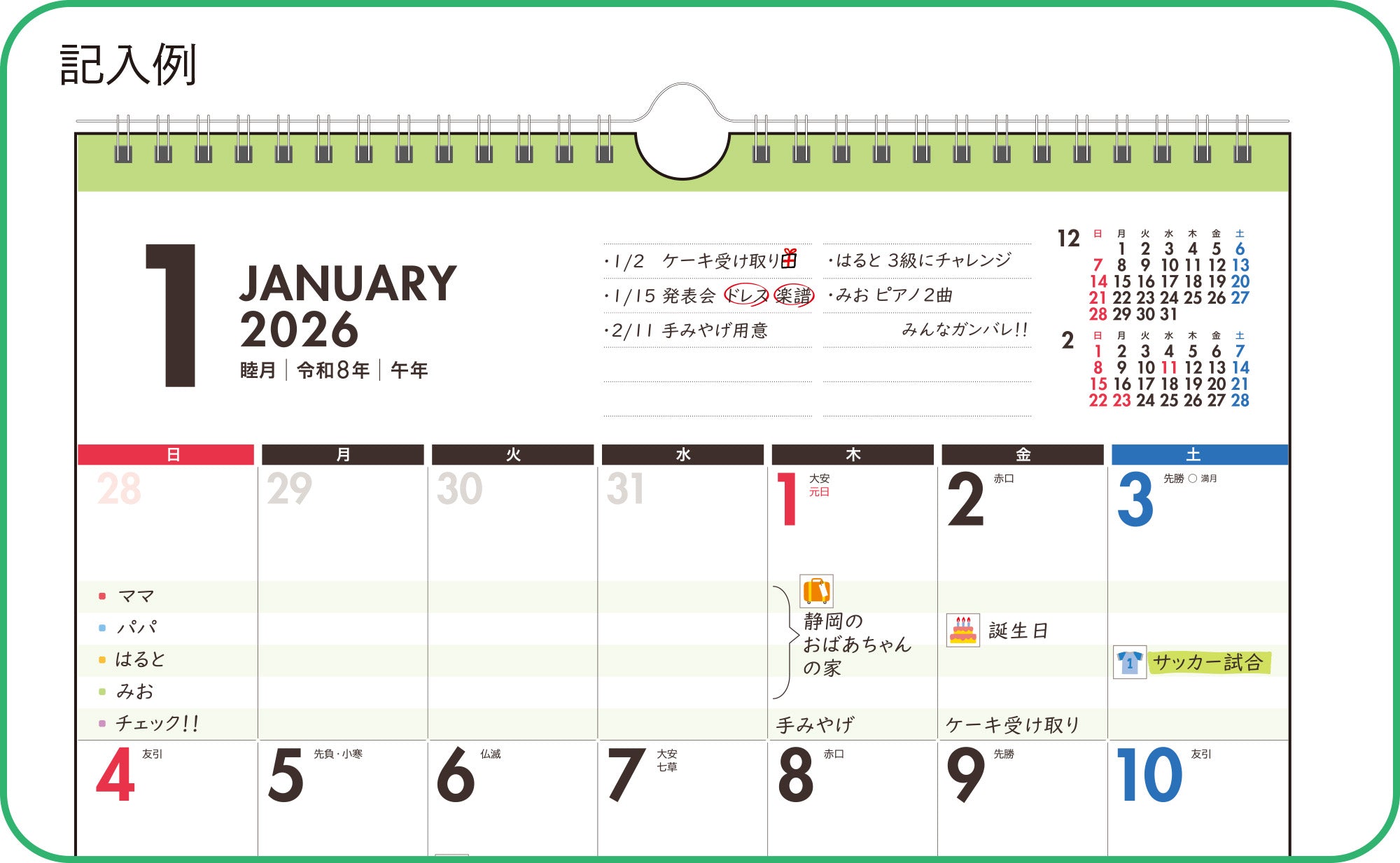 GENERATIONS - GENERATIONS カレンダー【壁掛け】 GENERATIONS 2023 カレンダー/壁掛け : GENERATIONS from EXILE