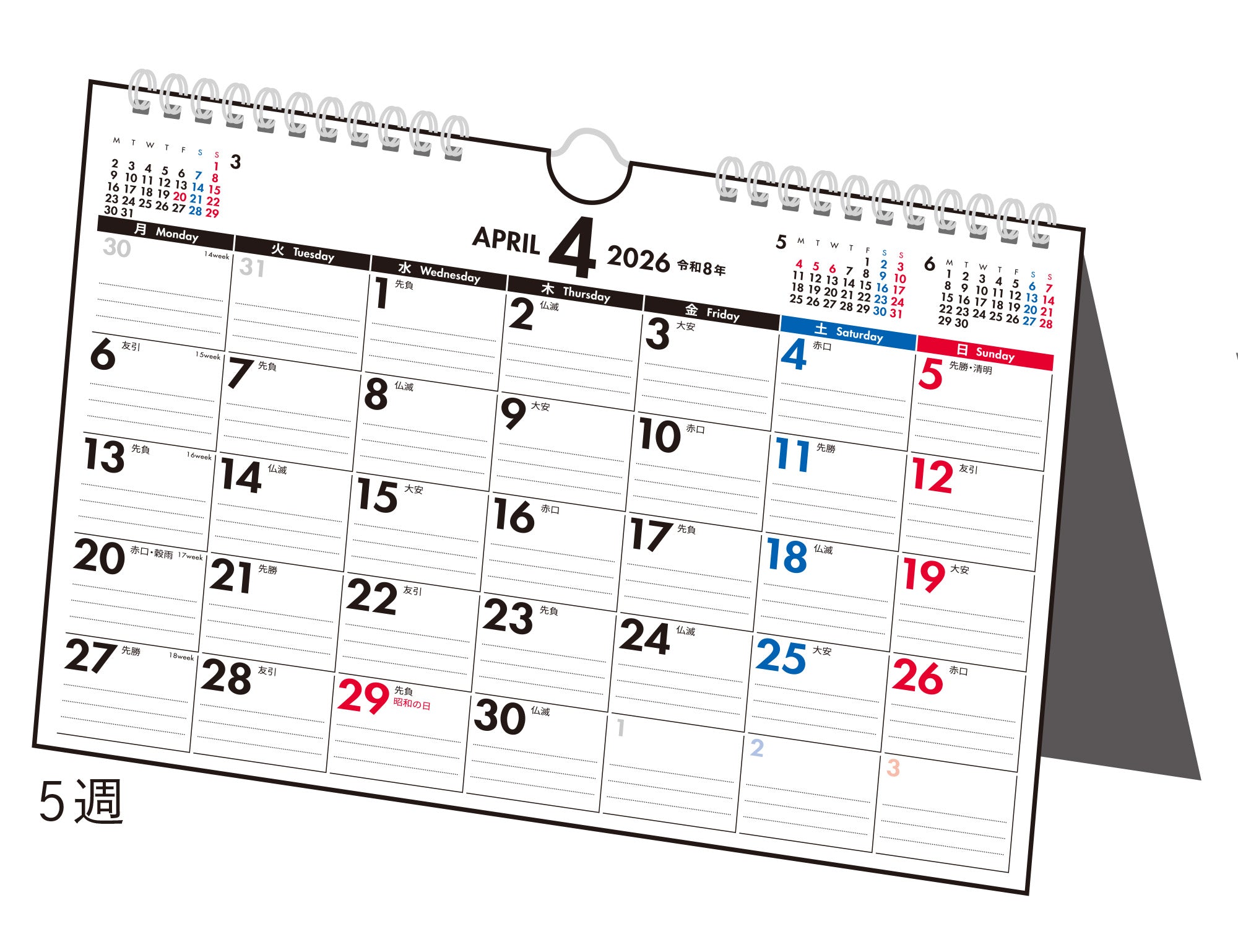 皐月ページ 月の満ち欠けカレンダー ミチル kira 2026 | リプラグ公式オンライン